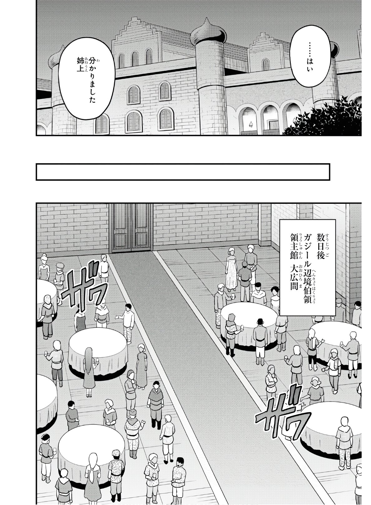 理想のヒモ生活 Chap 38 - Next Chap 39