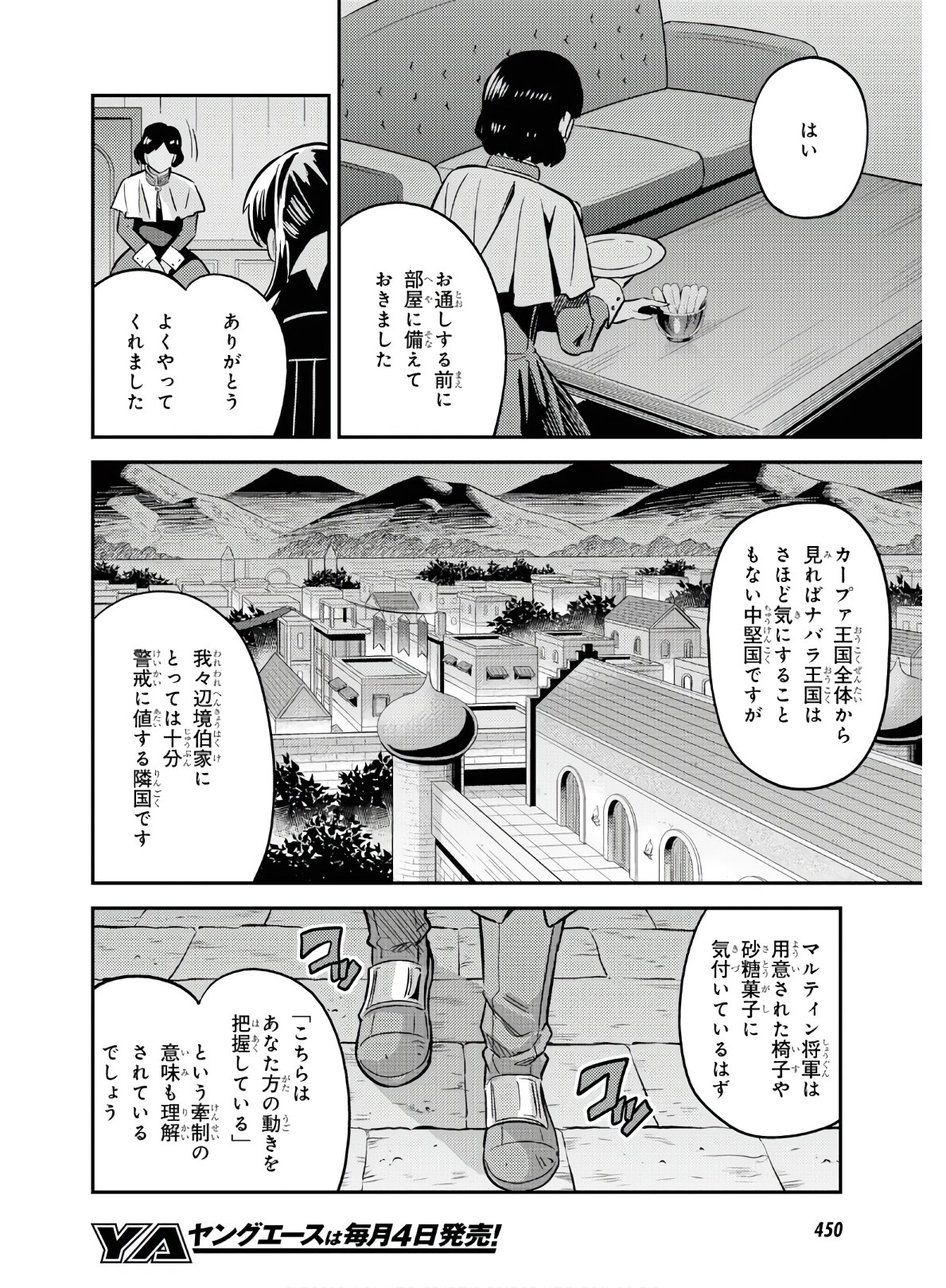 理想のヒモ生活 Chap 38 - Next Chap 39
