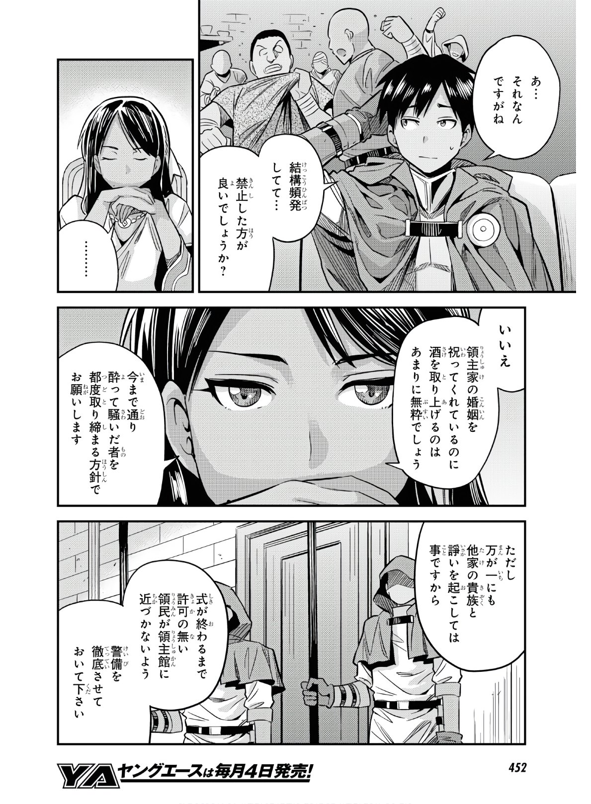 理想のヒモ生活 Chap 38 - Next Chap 39