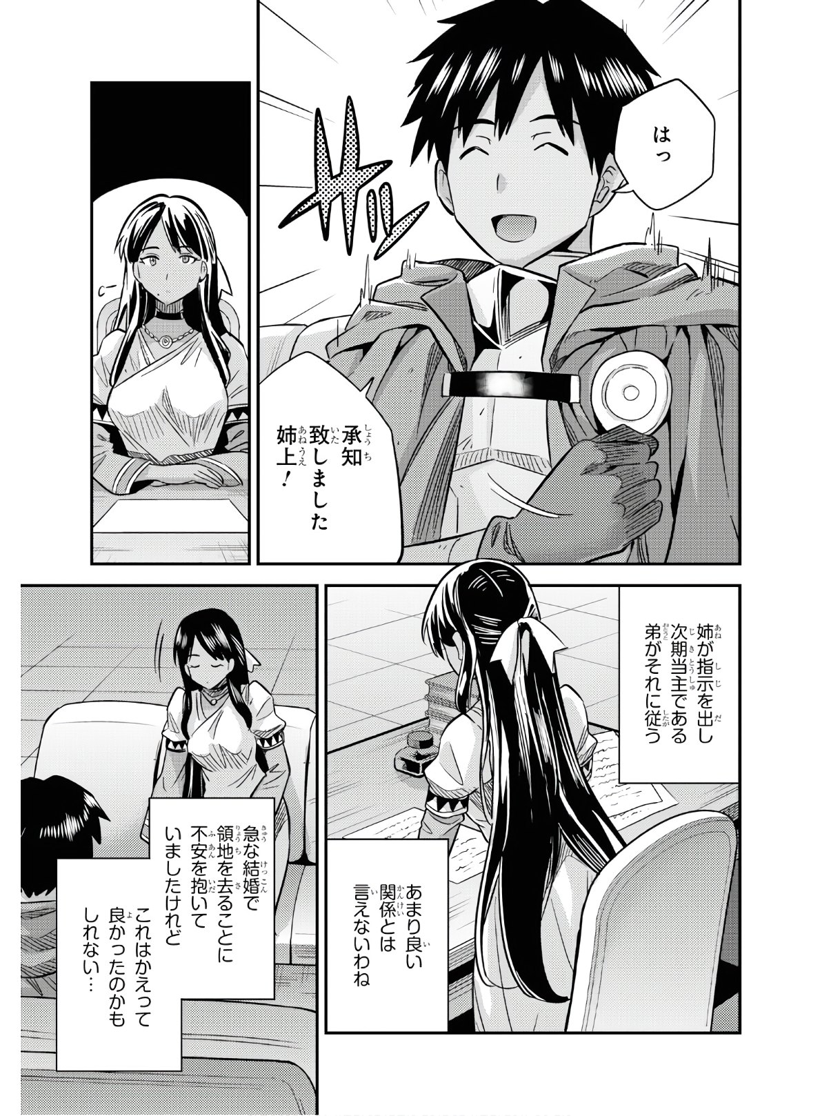 理想のヒモ生活 Chap 38 - Next Chap 39