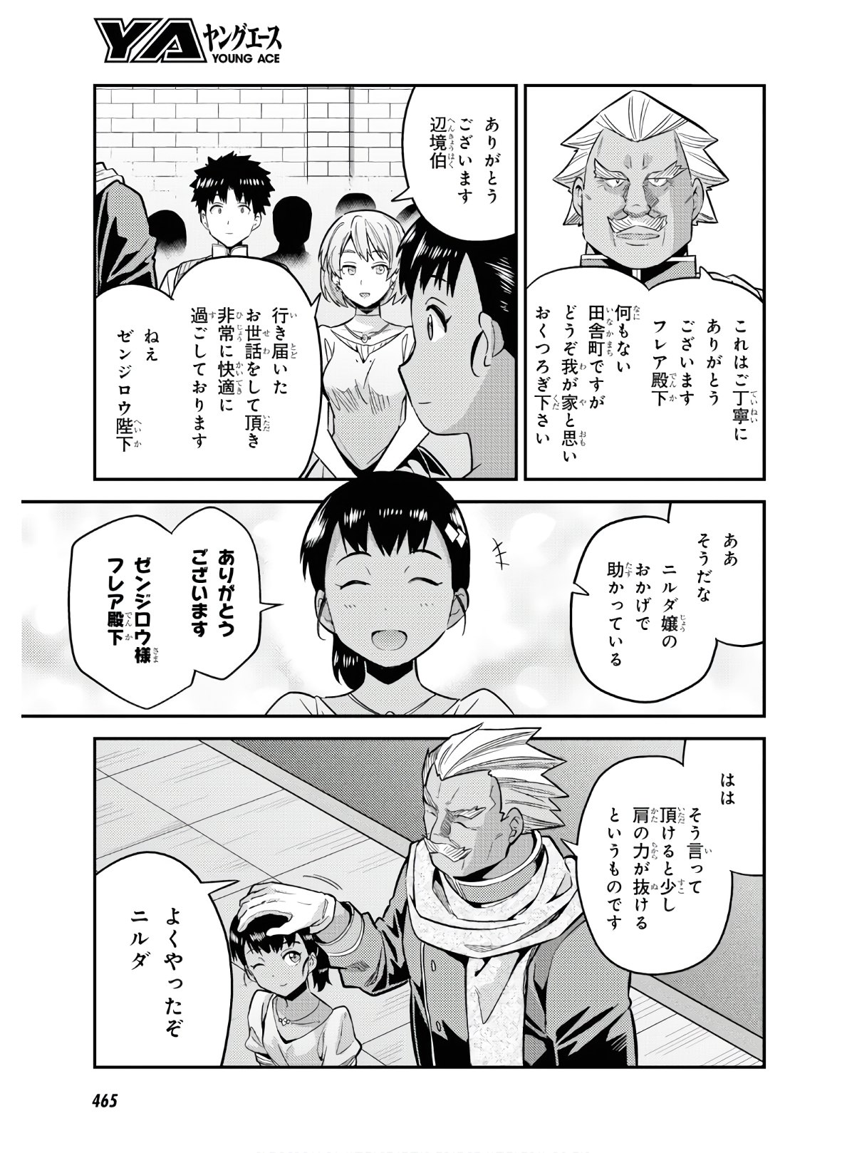 理想のヒモ生活 Chap 38 - Next Chap 39
