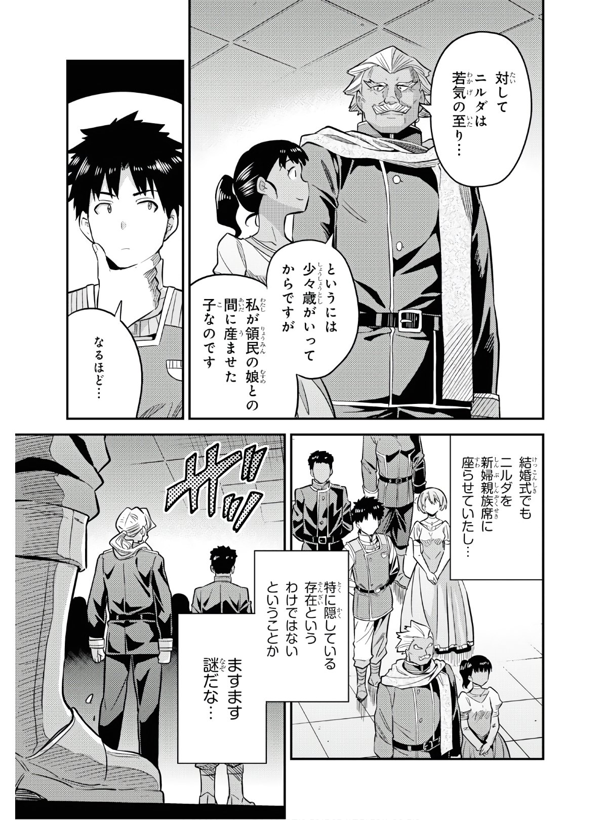 理想のヒモ生活 Chap 38 - Next Chap 39