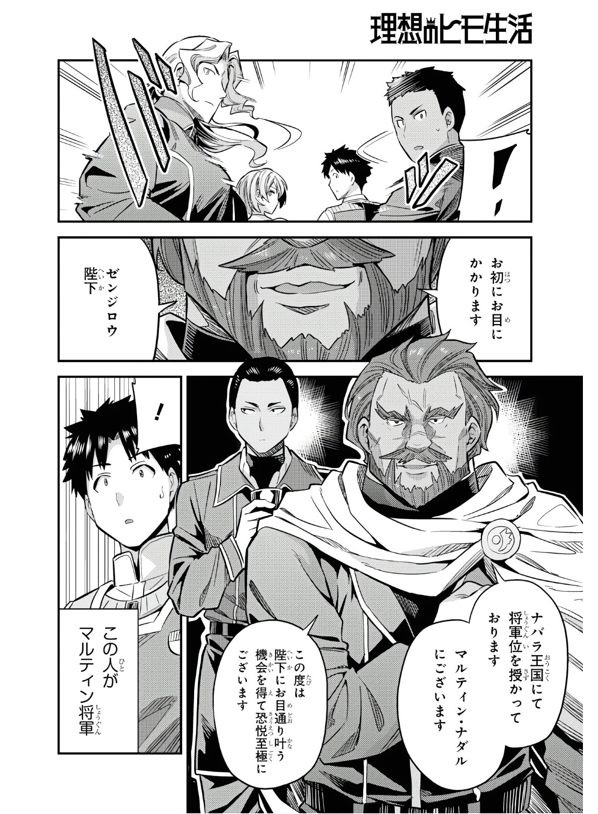 理想のヒモ生活 Chap 38 - Next Chap 39