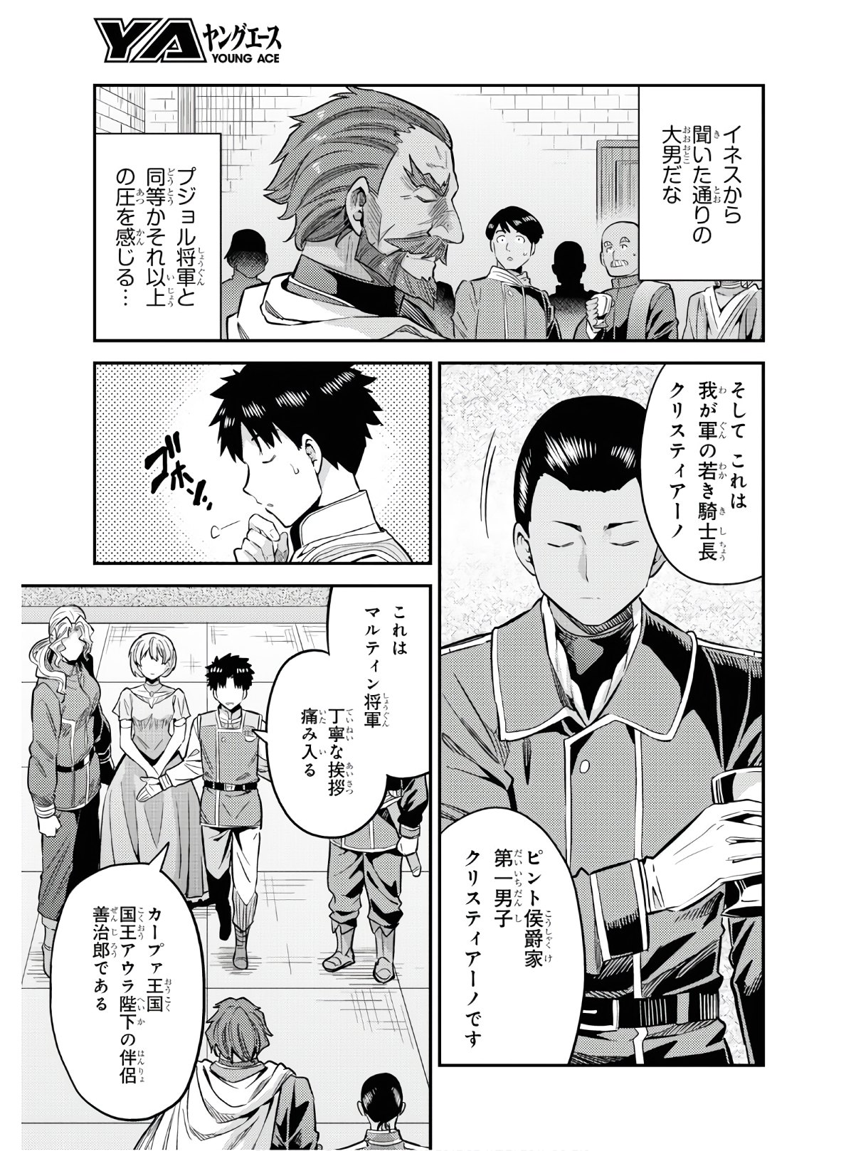 理想のヒモ生活 Chap 38 - Next Chap 39