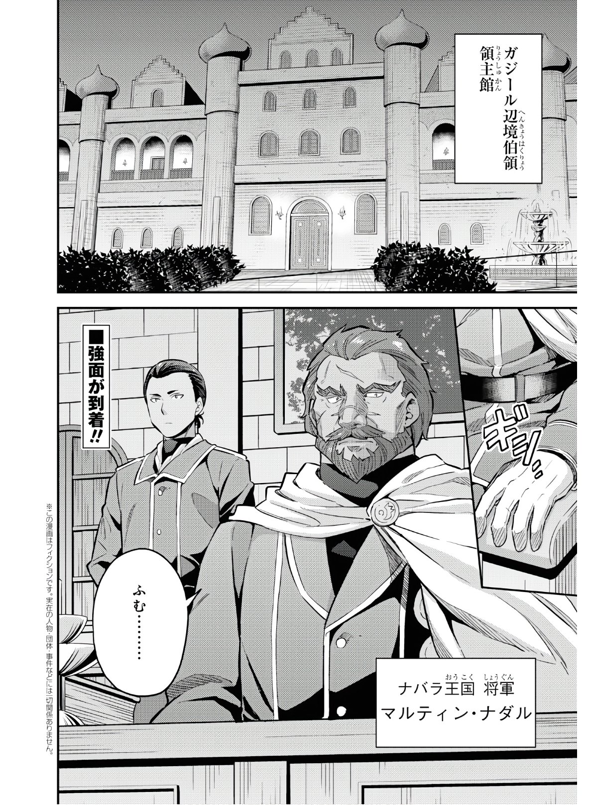 理想のヒモ生活 Chap 38 - Next Chap 39