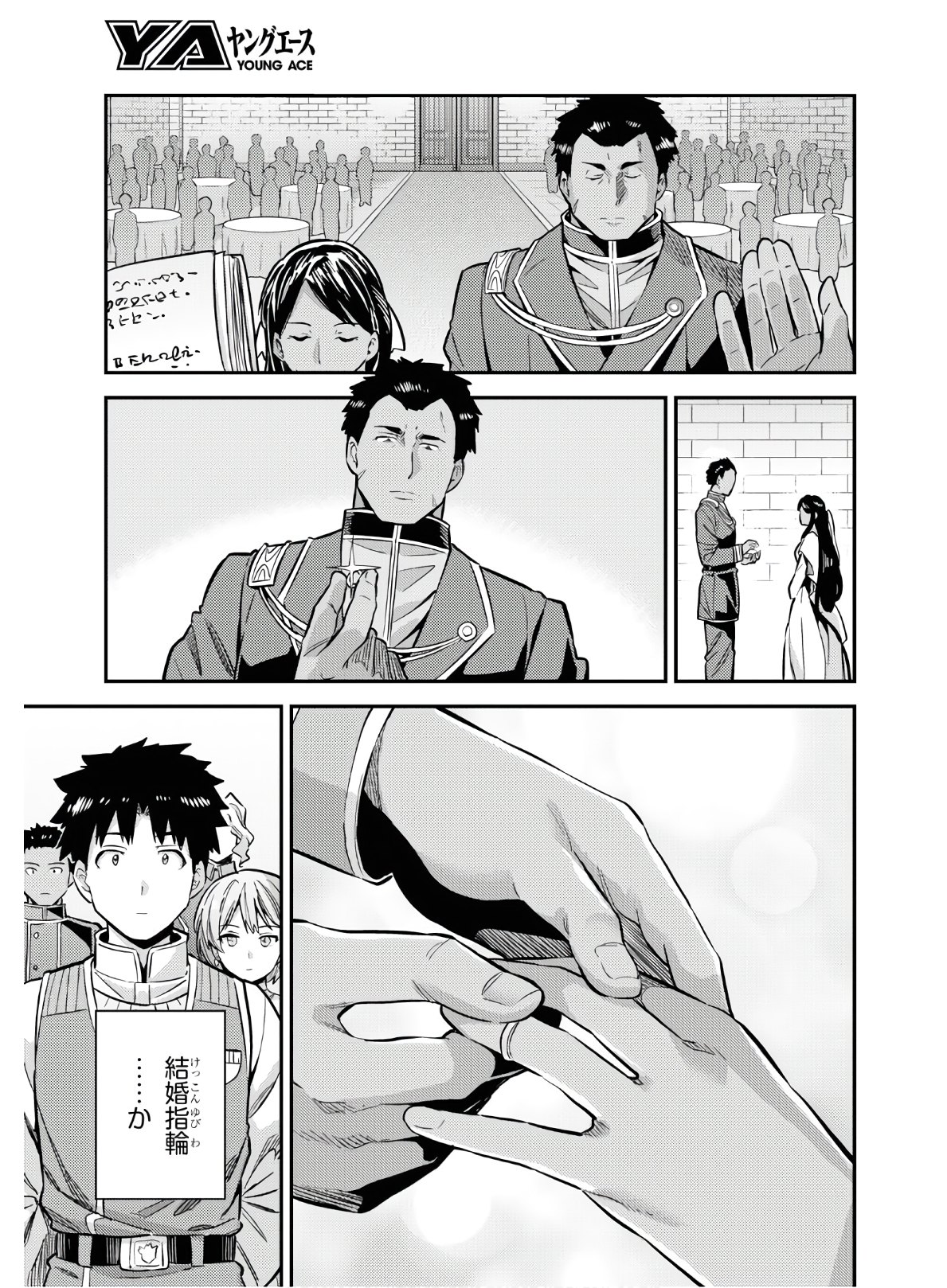 理想のヒモ生活 Chap 38 - Next Chap 39