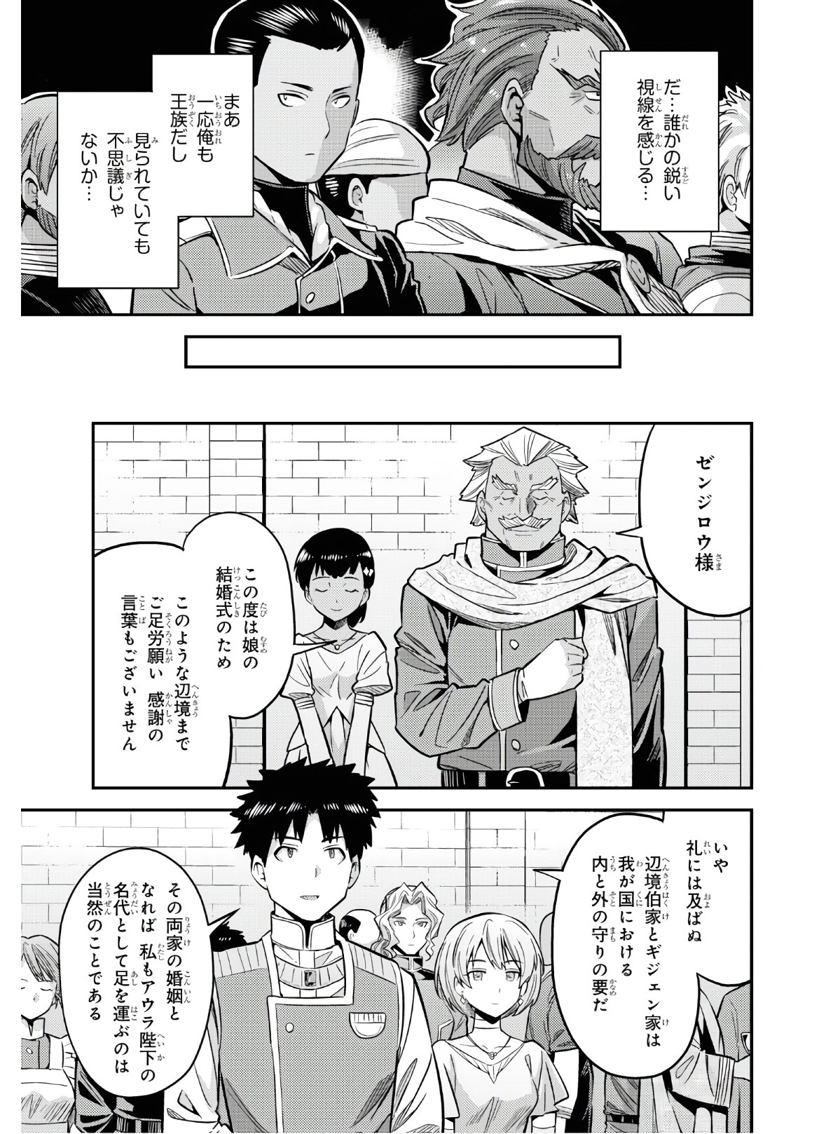 理想のヒモ生活 Chap 38 - Next Chap 39
