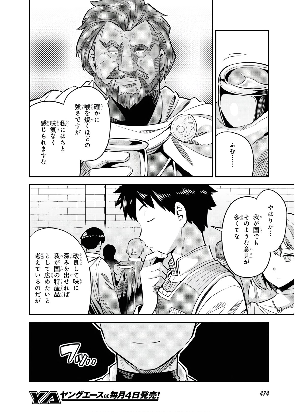 理想のヒモ生活 Chap 38 - Next Chap 39