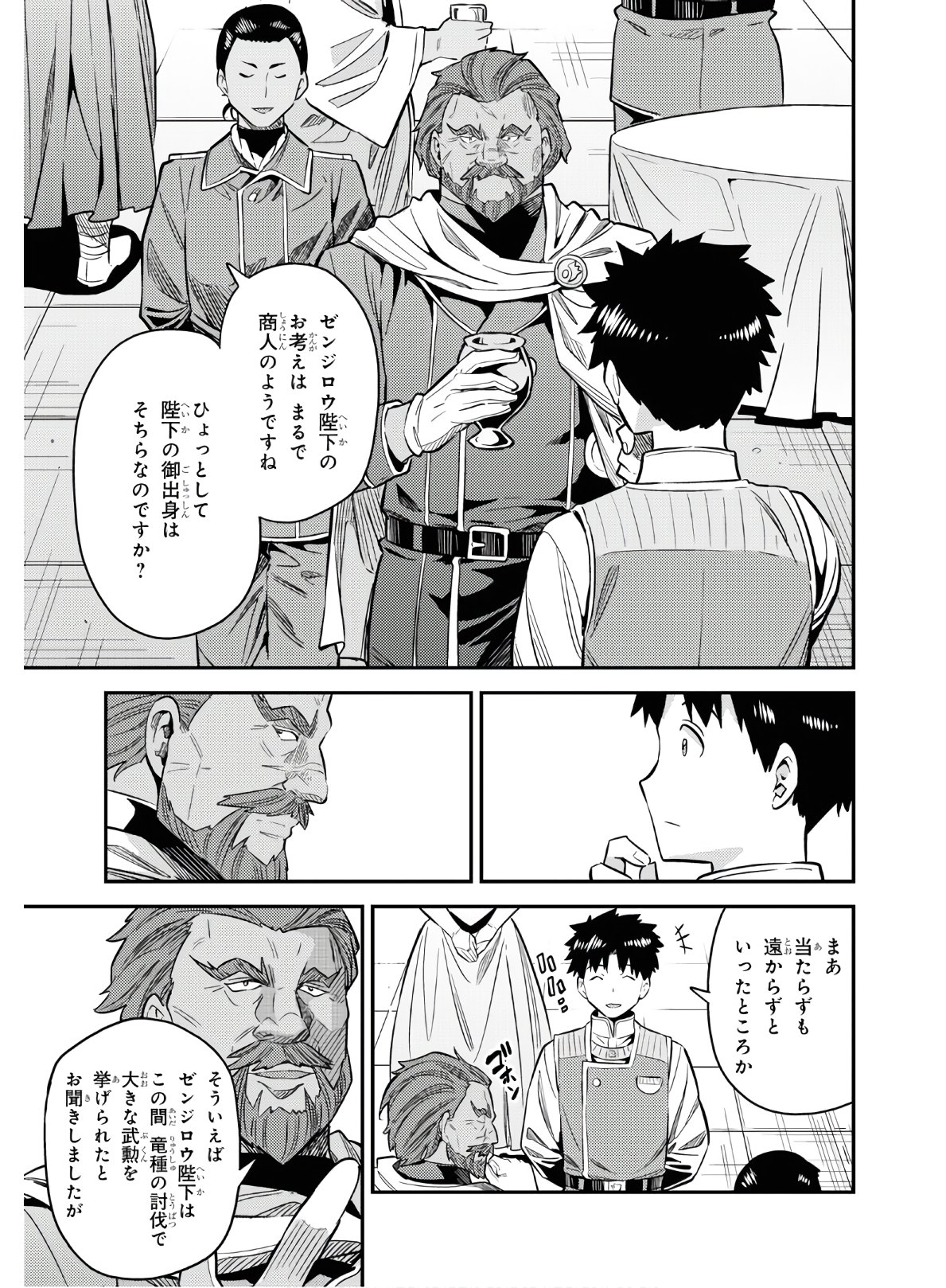 理想のヒモ生活 Chap 38 - Next Chap 39
