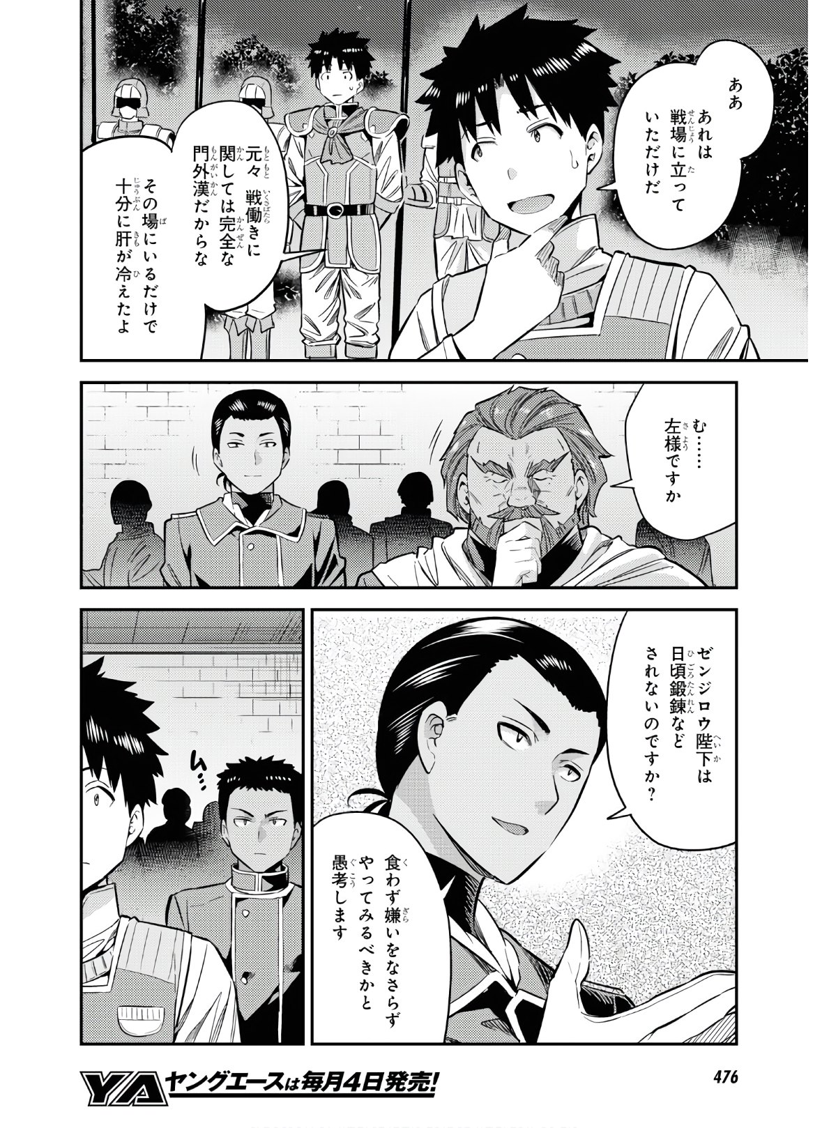 理想のヒモ生活 Chap 38 - Next Chap 39
