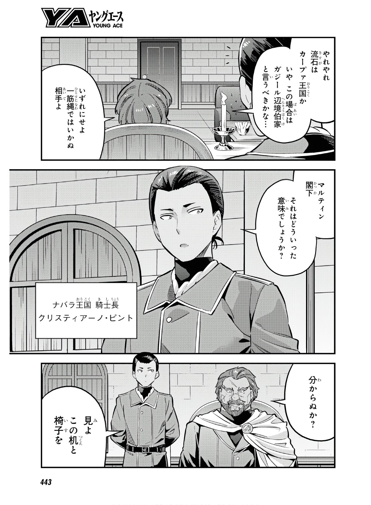 理想のヒモ生活 Chap 38 - Next Chap 39