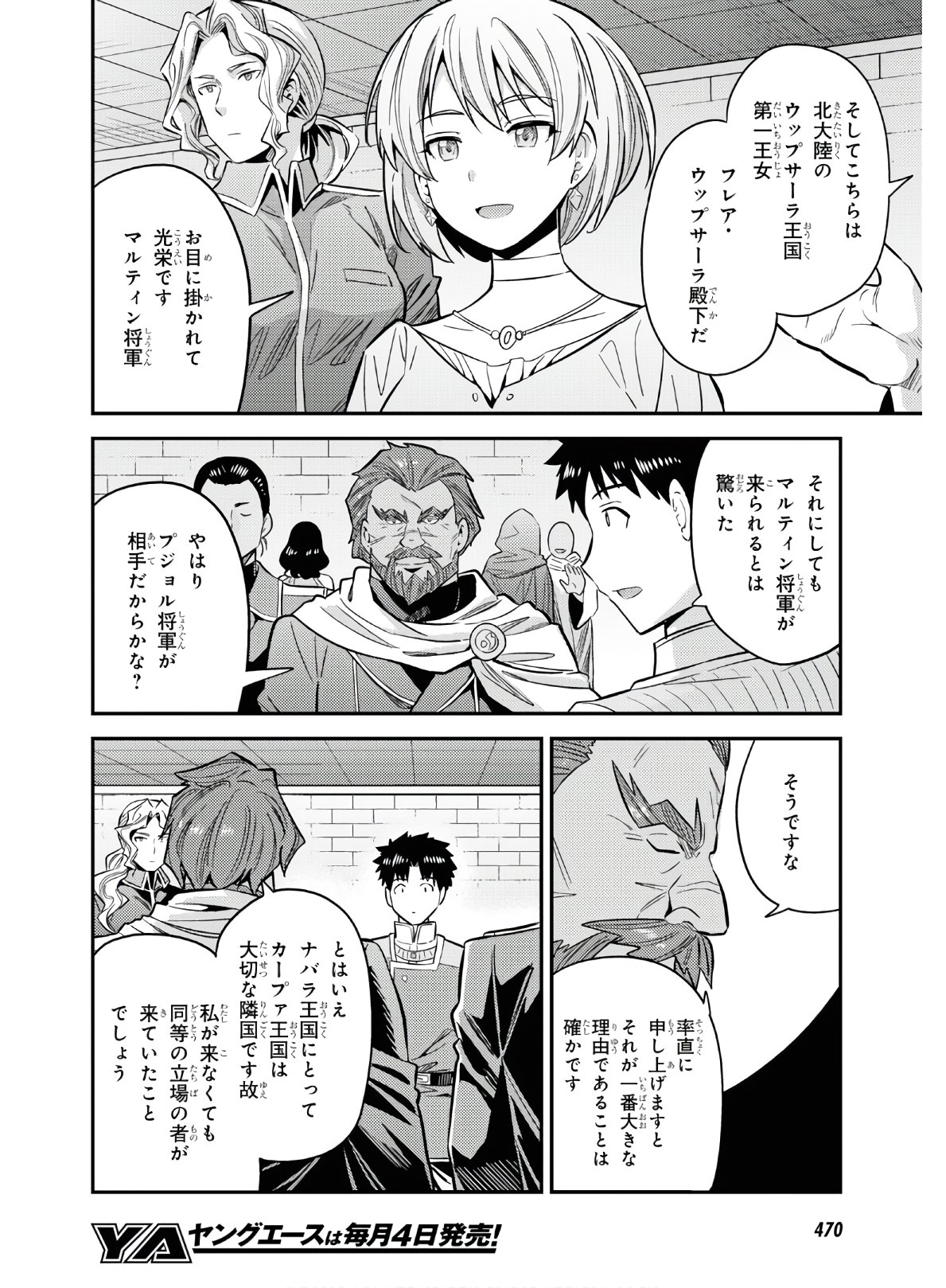理想のヒモ生活 Chap 38 - Next Chap 39
