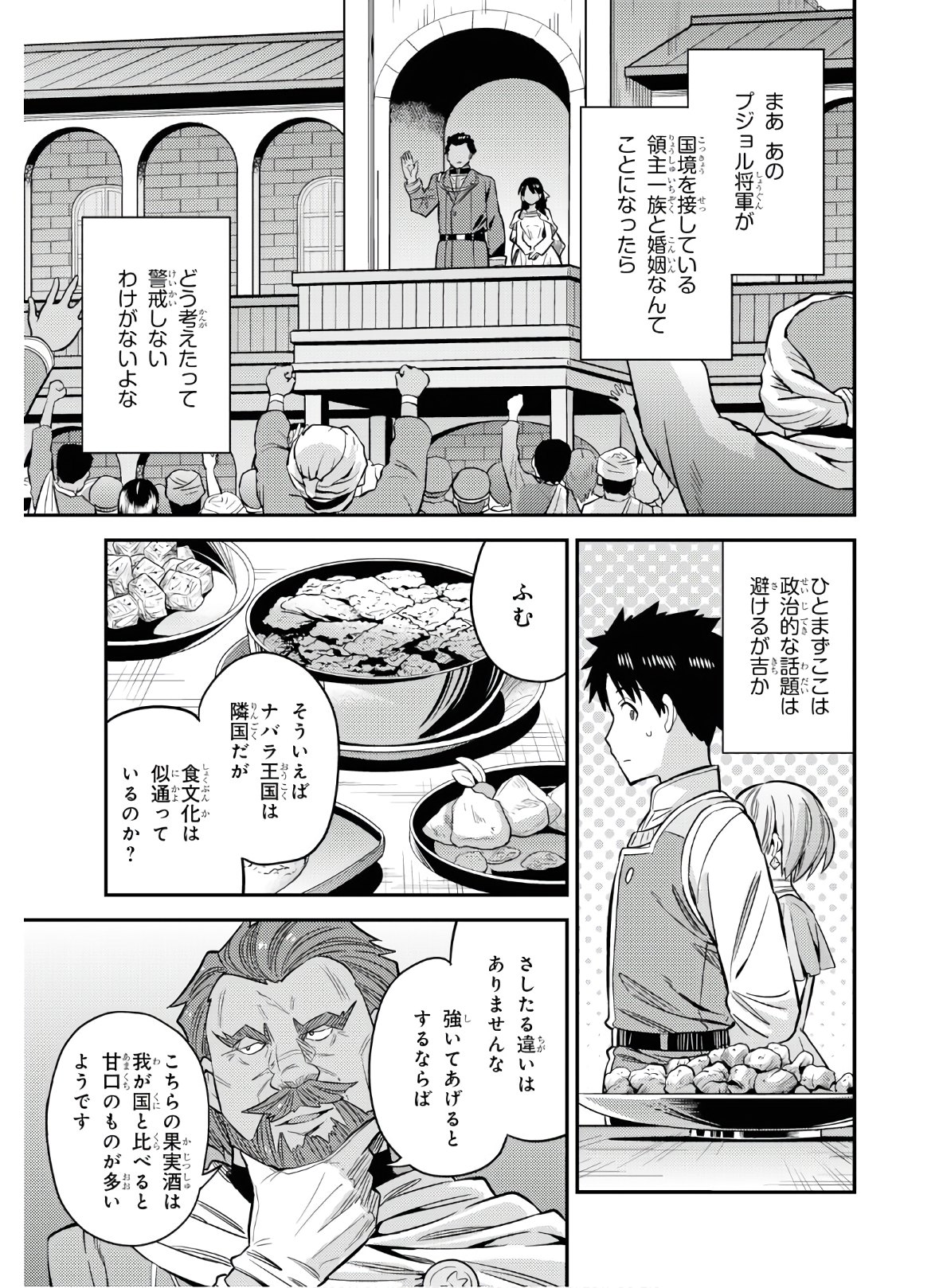 理想のヒモ生活 Chap 38 - Next Chap 39