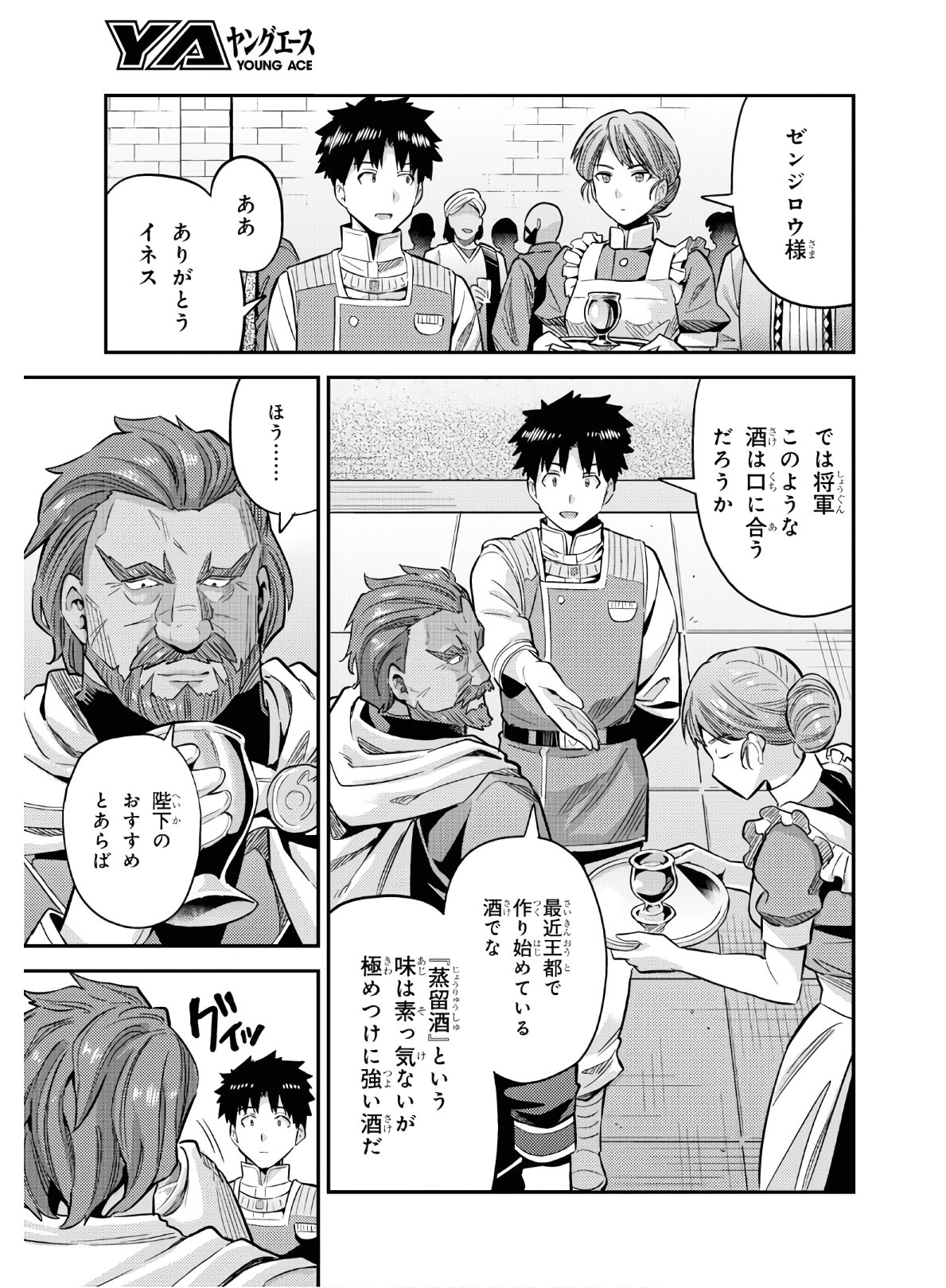理想のヒモ生活 Chap 38 - Next Chap 39