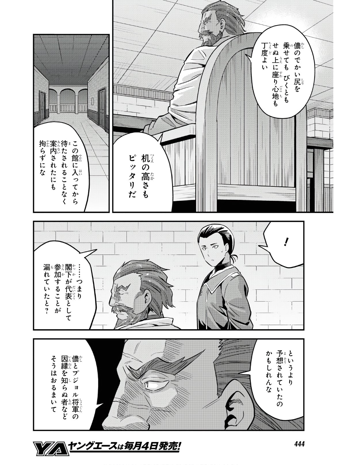 理想のヒモ生活 Chap 38 - Next Chap 39