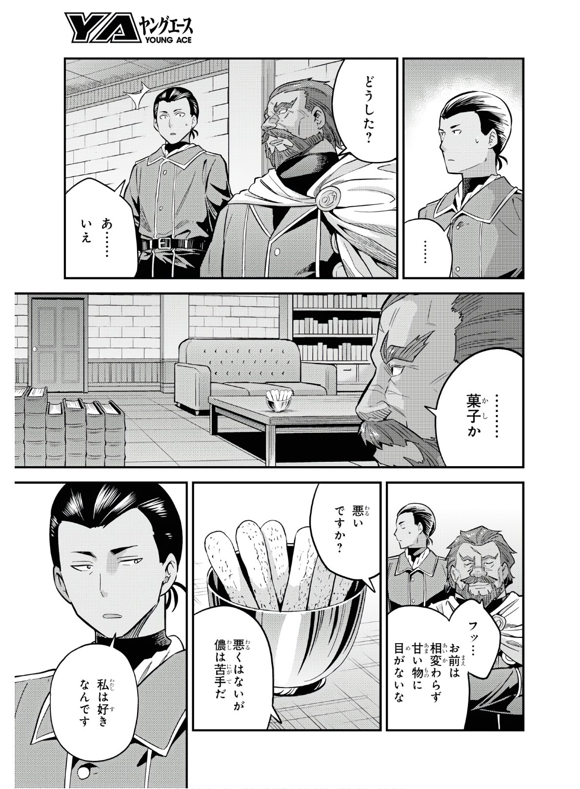 理想のヒモ生活 Chap 38 - Next Chap 39