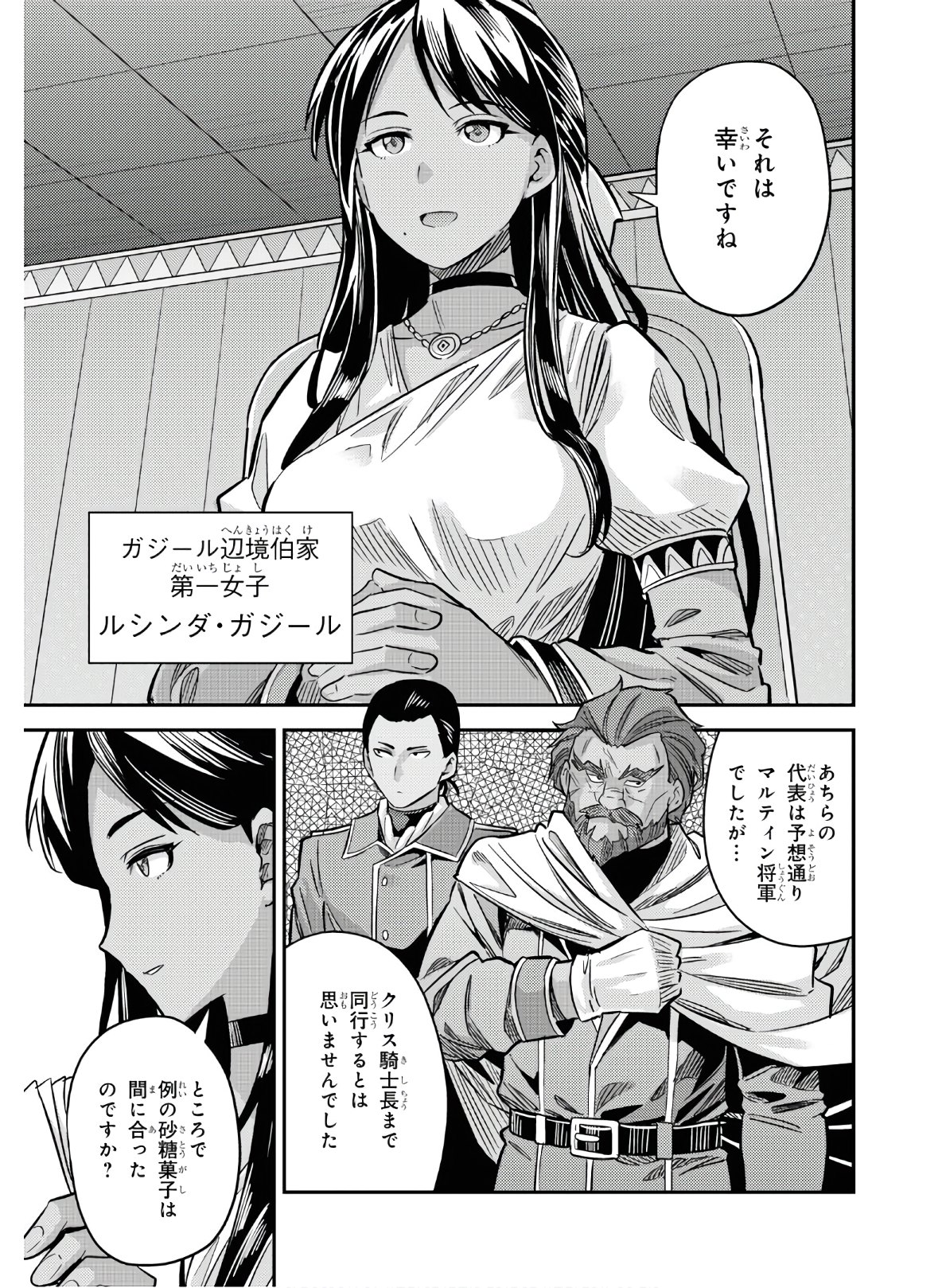 理想のヒモ生活 Chap 38 - Next Chap 39