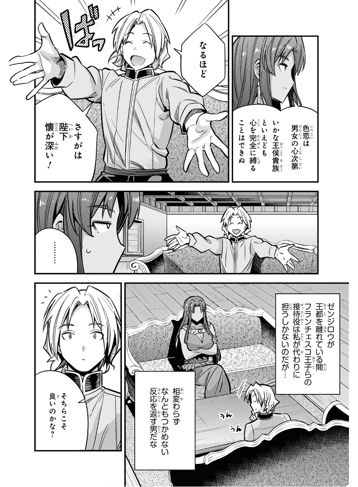 理想のヒモ生活 Chap 39 - Next Chap 40