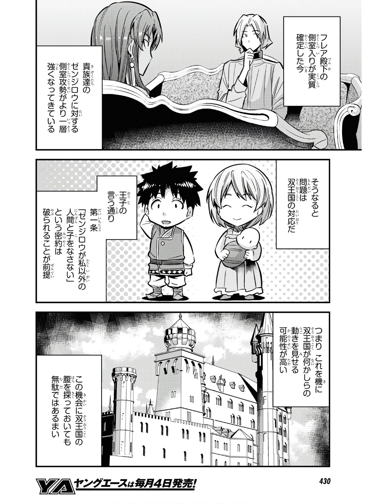 理想のヒモ生活 Chap 39 - Next Chap 40