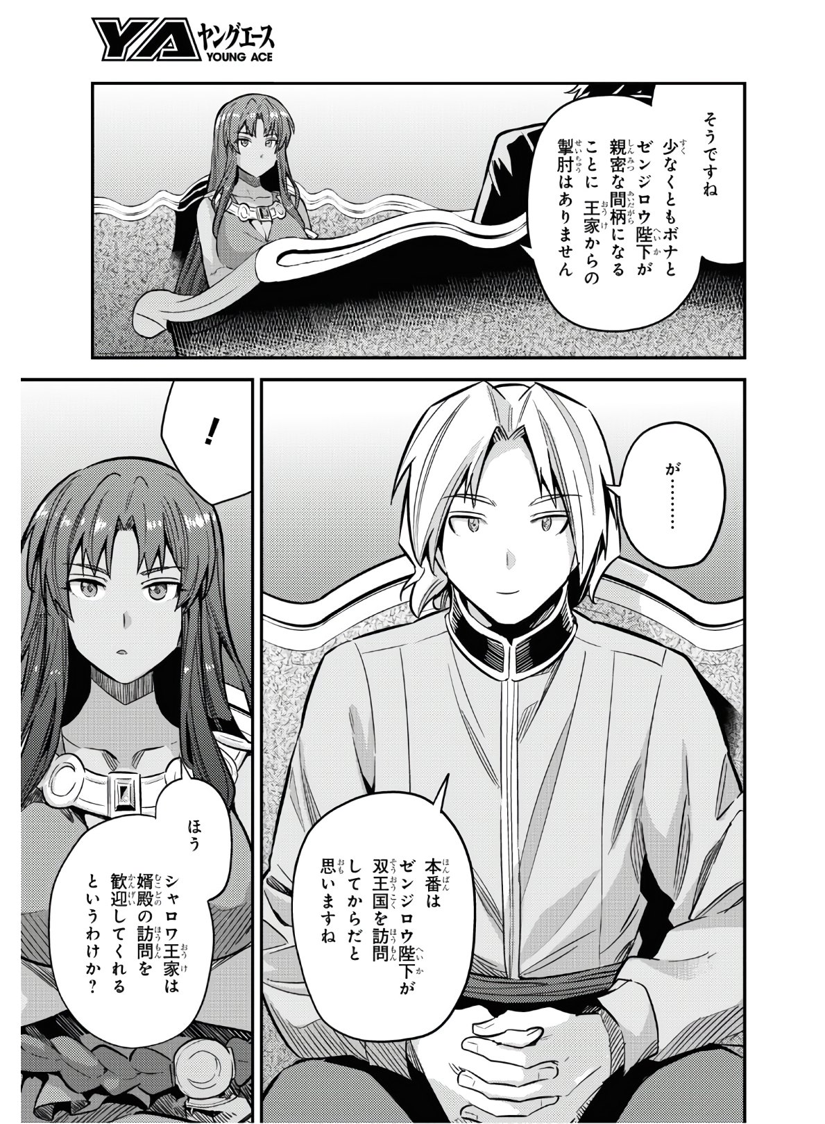 理想のヒモ生活 Chap 39 - Next Chap 40