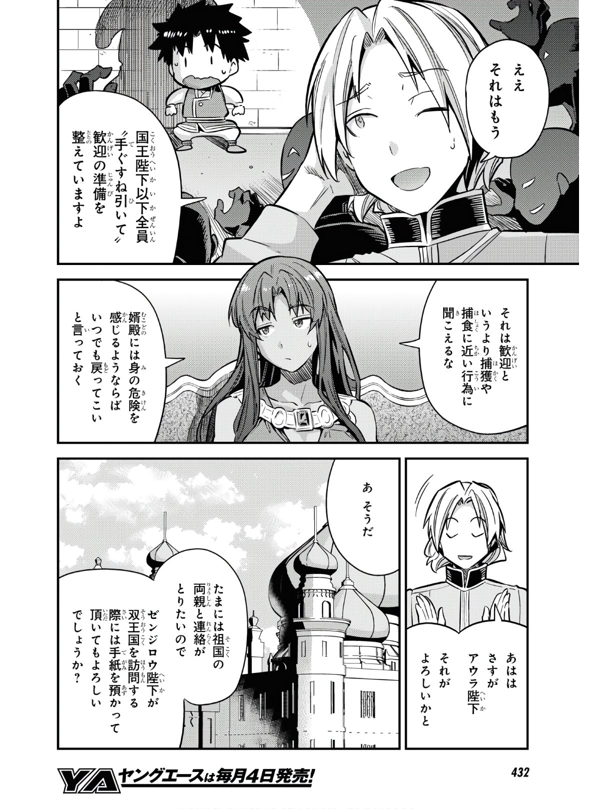 理想のヒモ生活 Chap 39 - Next Chap 40