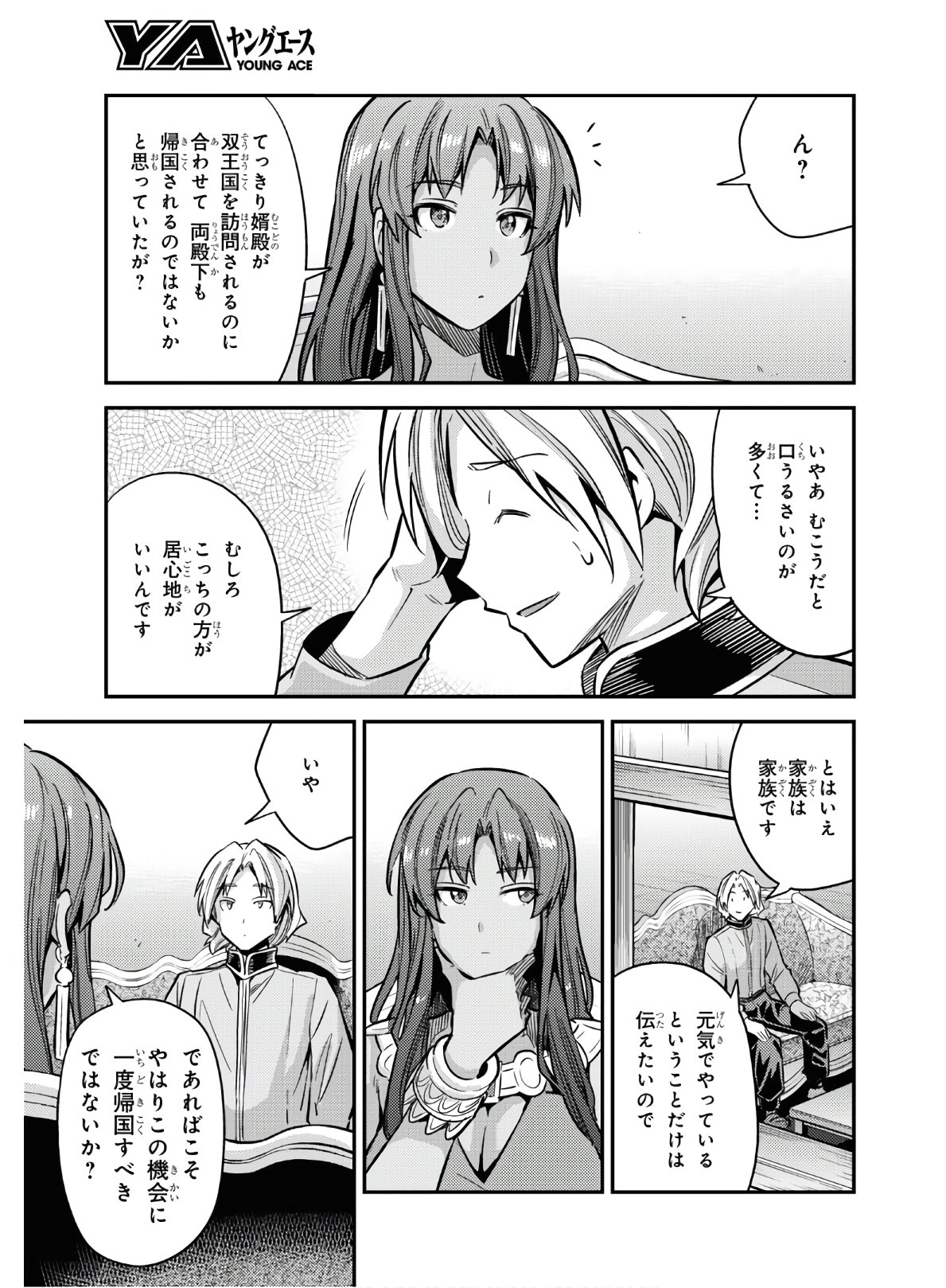 理想のヒモ生活 Chap 39 - Next Chap 40