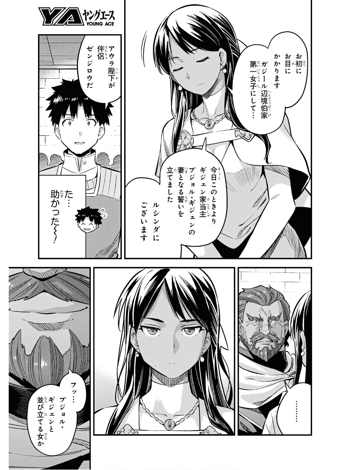 理想のヒモ生活 Chap 39 - Next Chap 40
