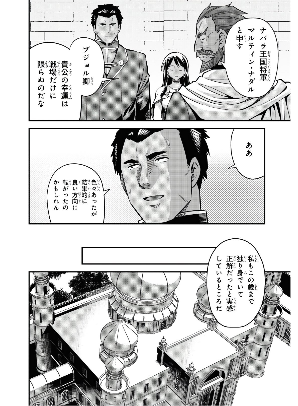 理想のヒモ生活 Chap 39 - Next Chap 40