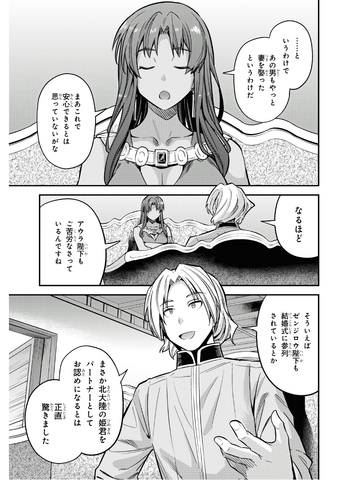 理想のヒモ生活 Chap 39 - Next Chap 40