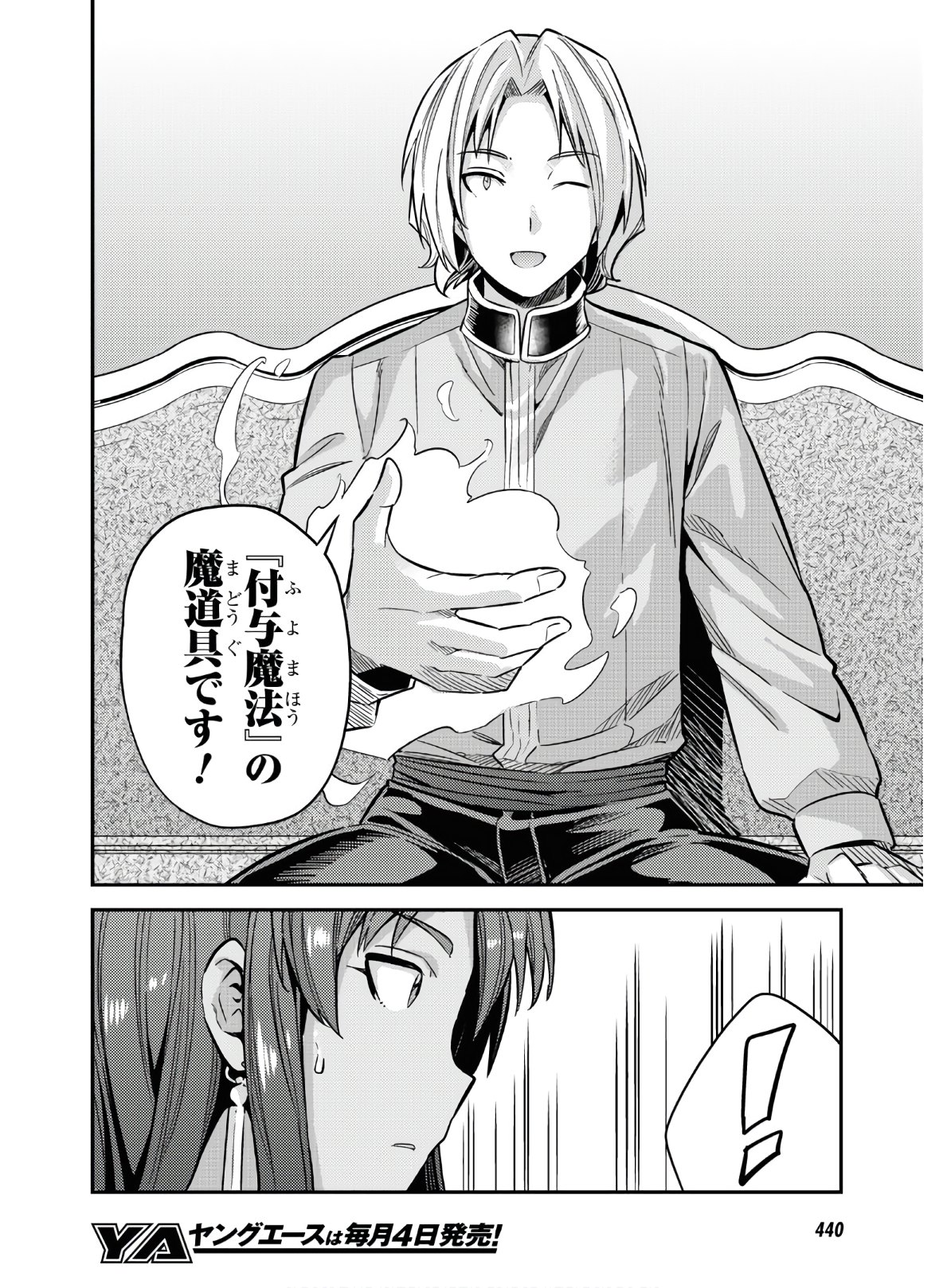 理想のヒモ生活 Chap 39 - Next Chap 40