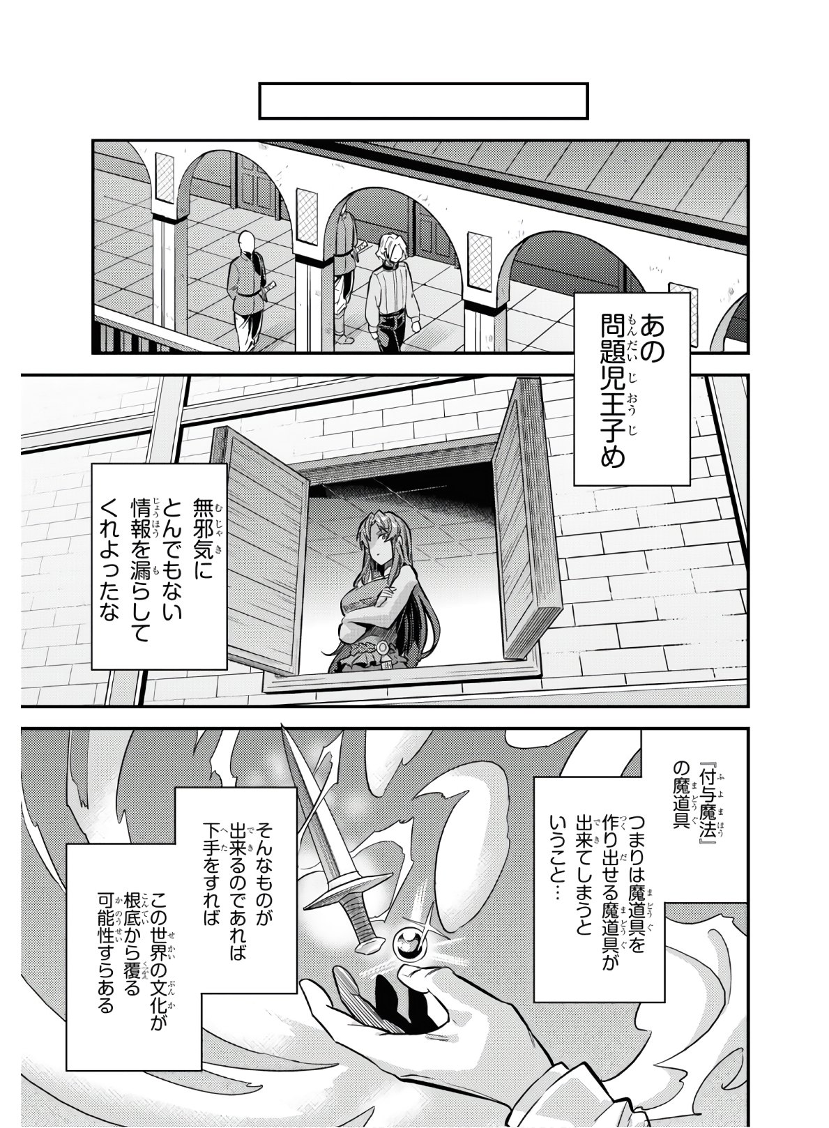 理想のヒモ生活 Chap 39 - Next Chap 40