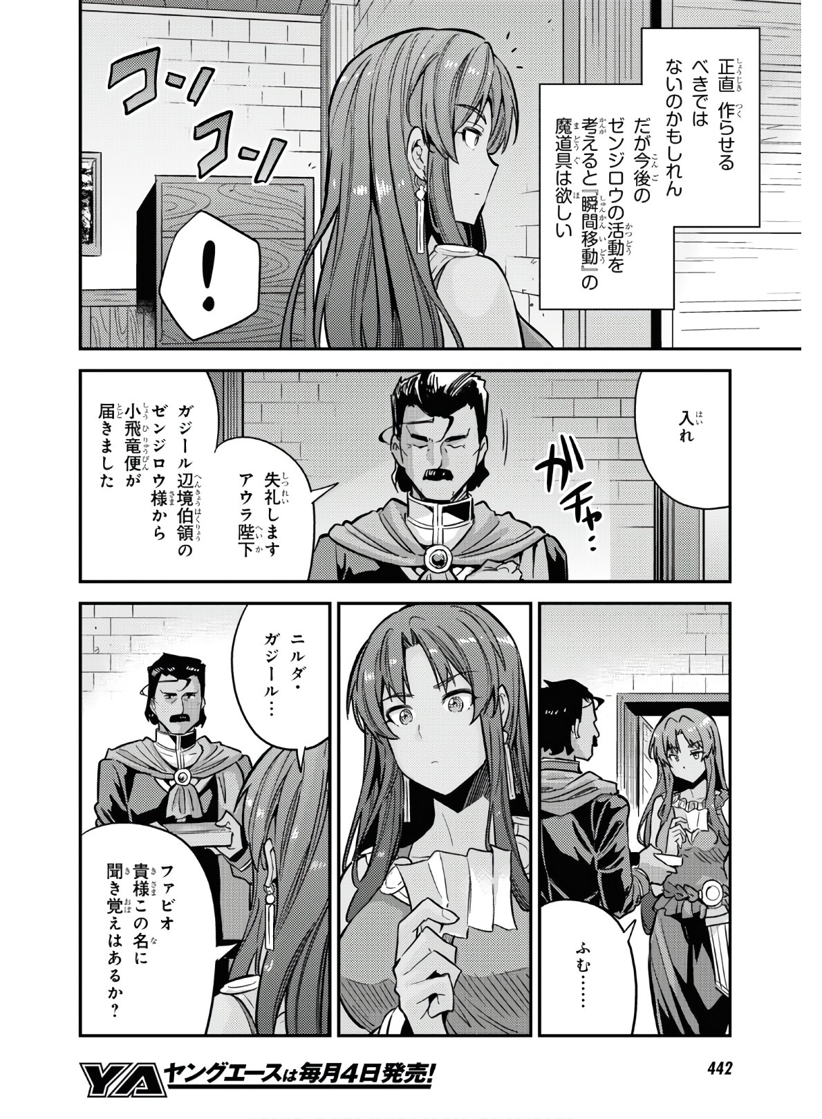 理想のヒモ生活 Chap 39 - Next Chap 40