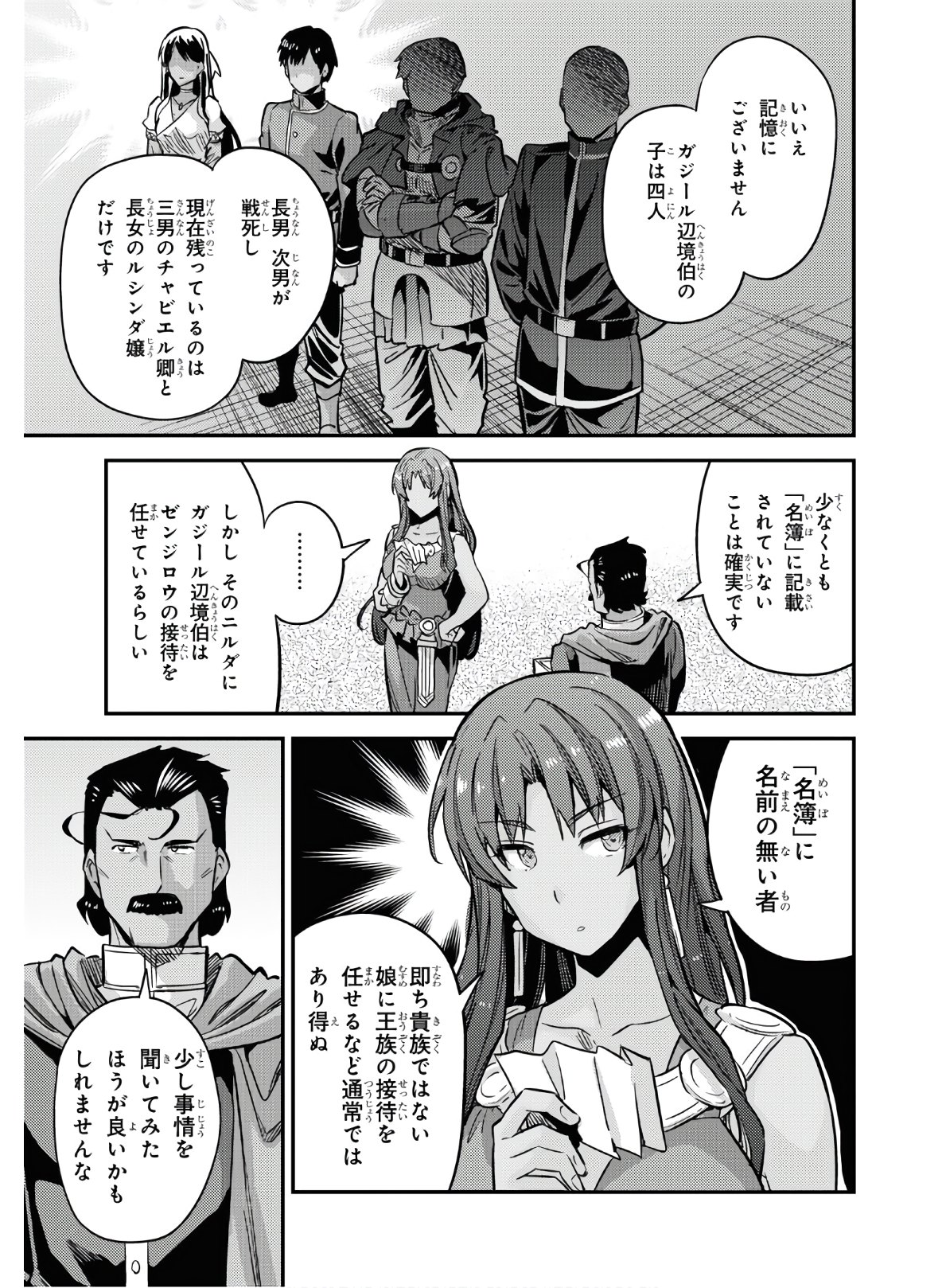 理想のヒモ生活 Chap 39 - Next Chap 40