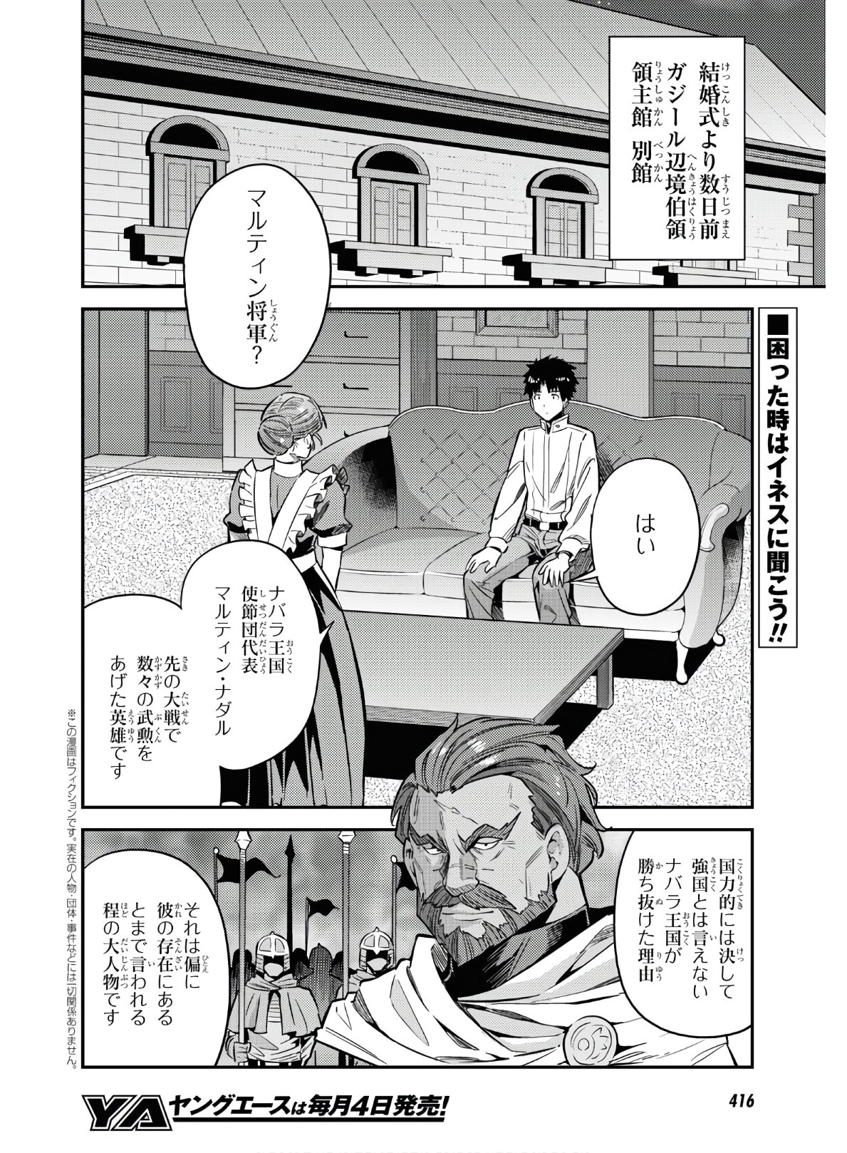 理想のヒモ生活 Chap 39 - Next Chap 40