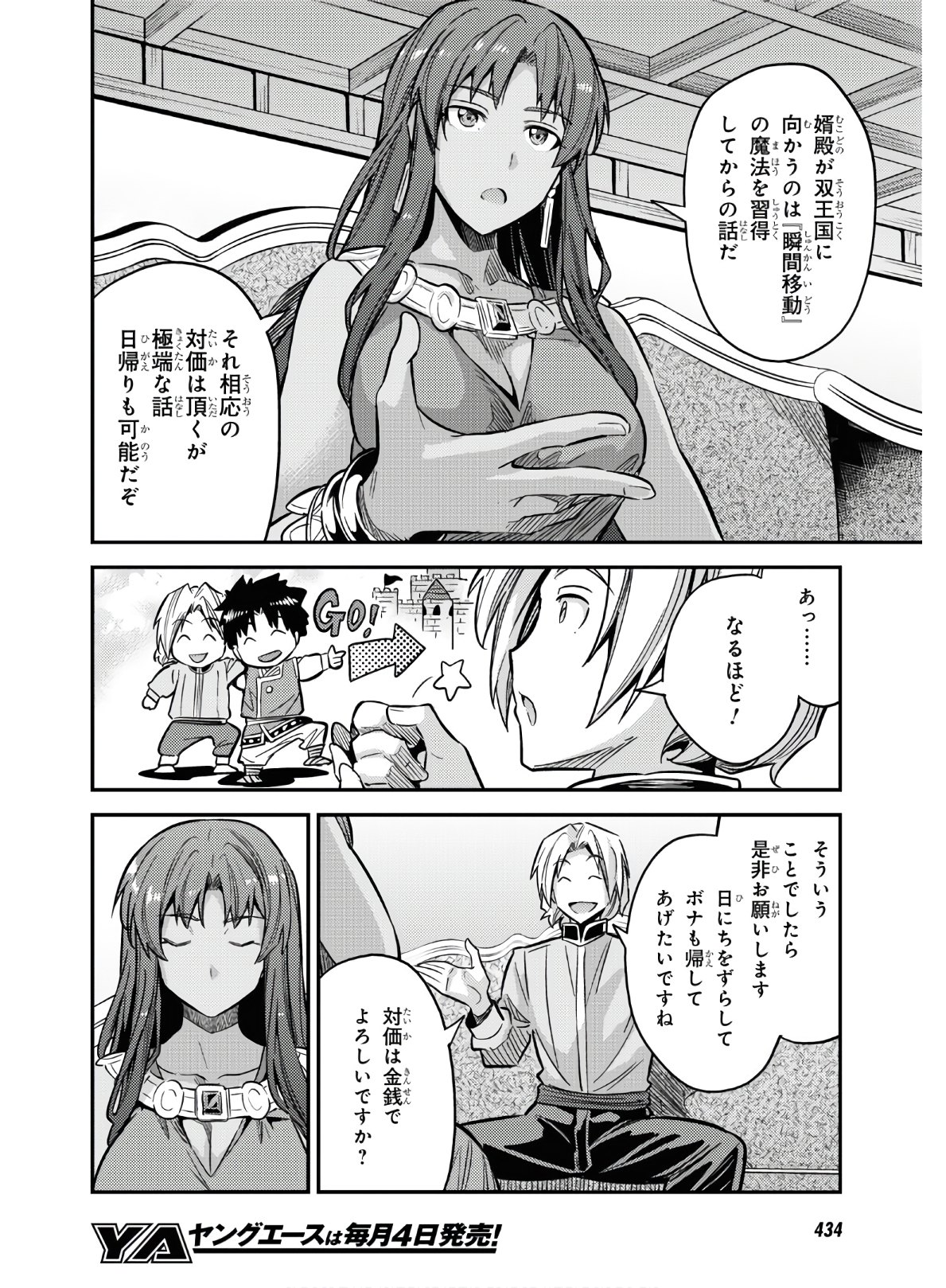 理想のヒモ生活 Chap 39 - Next Chap 40