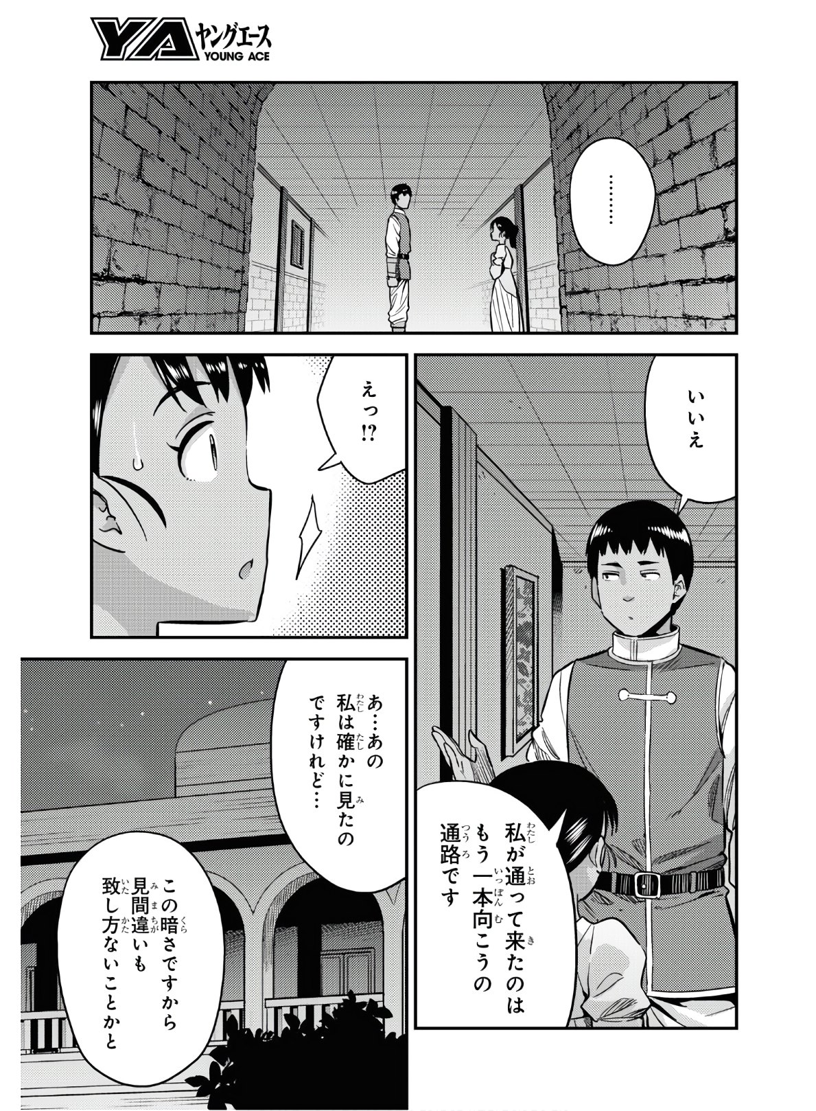 理想のヒモ生活 Chap 39 - Next Chap 40
