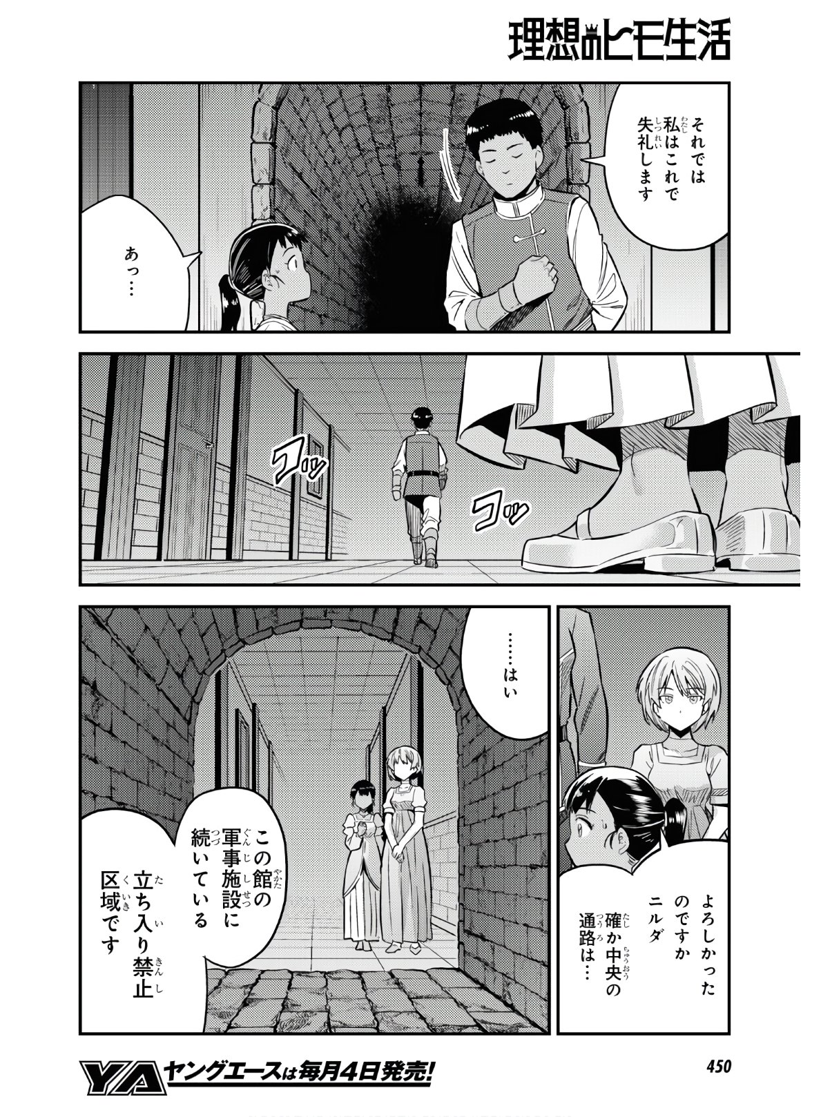 理想のヒモ生活 Chap 39 - Next Chap 40