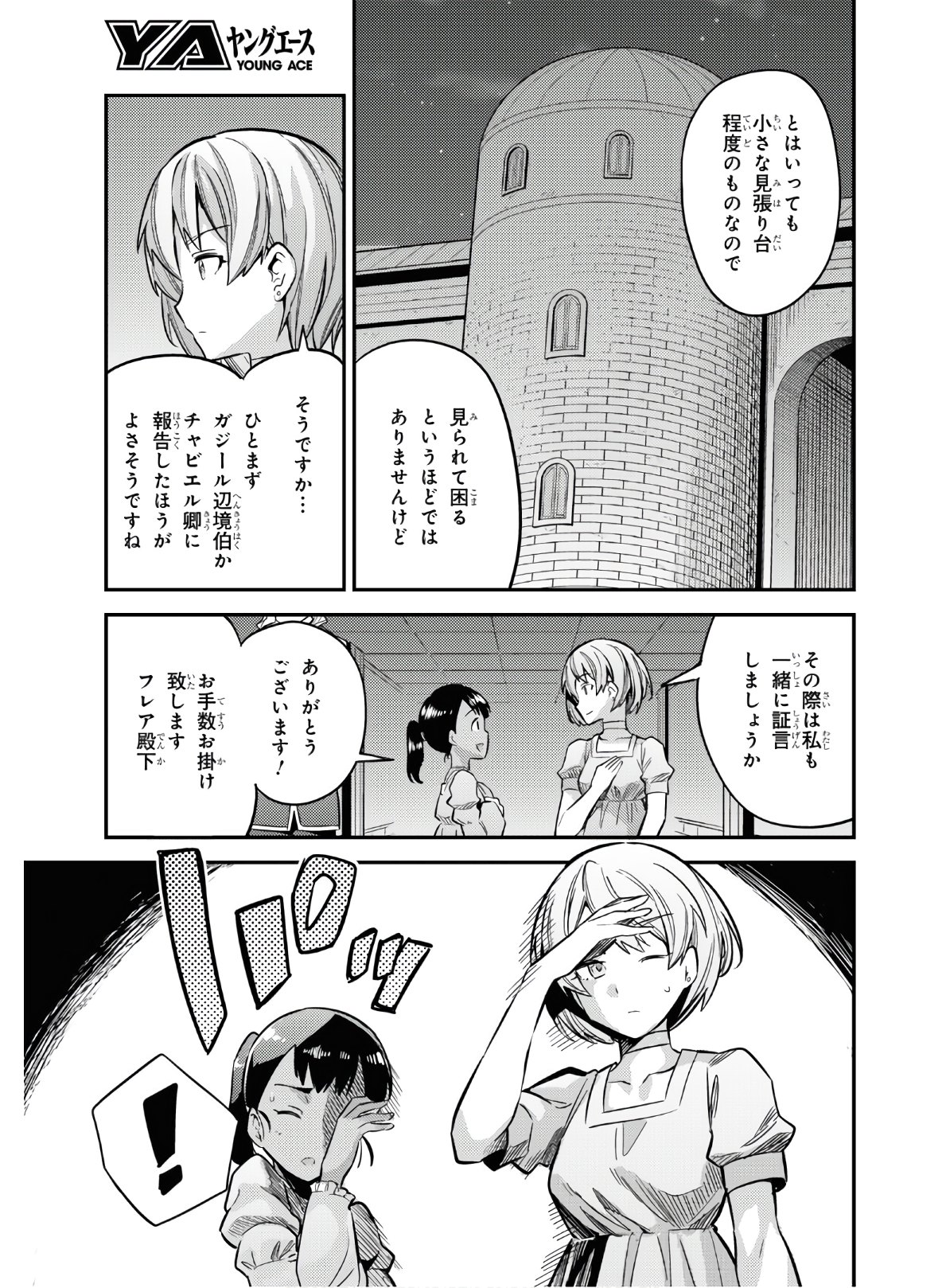 理想のヒモ生活 Chap 39 - Next Chap 40
