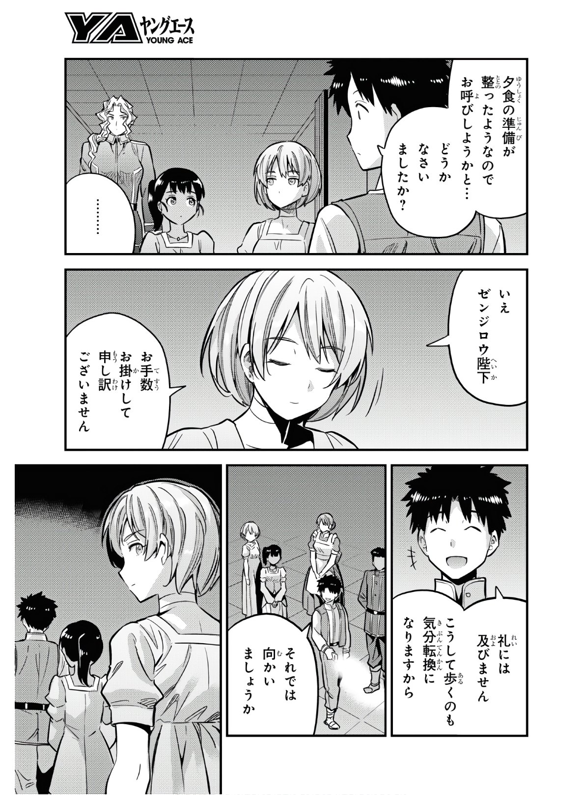 理想のヒモ生活 Chap 39 - Next Chap 40
