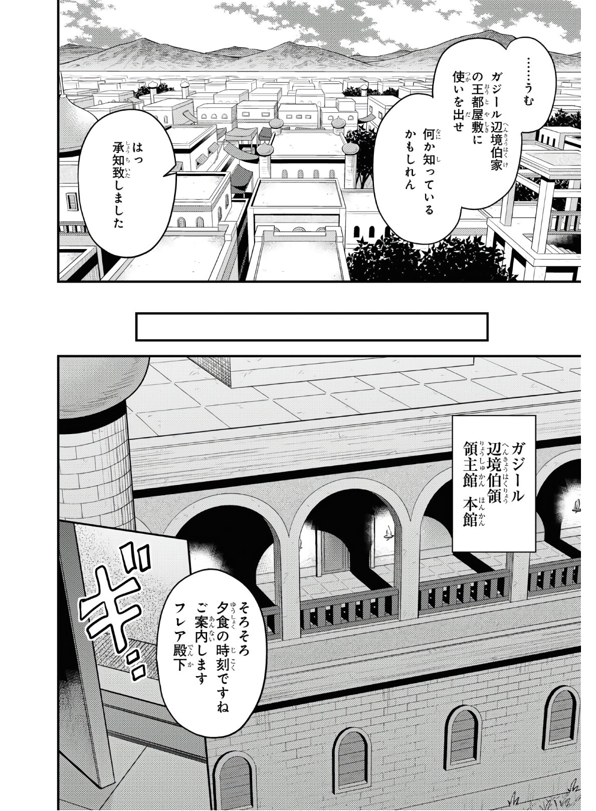 理想のヒモ生活 Chap 39 - Next Chap 40