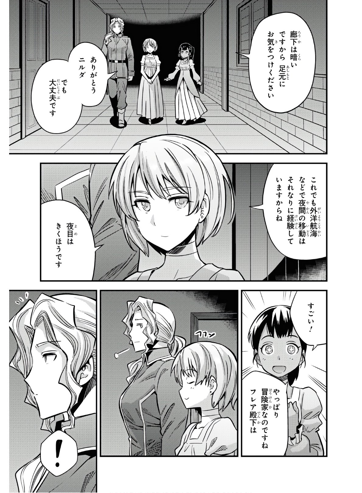 理想のヒモ生活 Chap 39 - Next Chap 40
