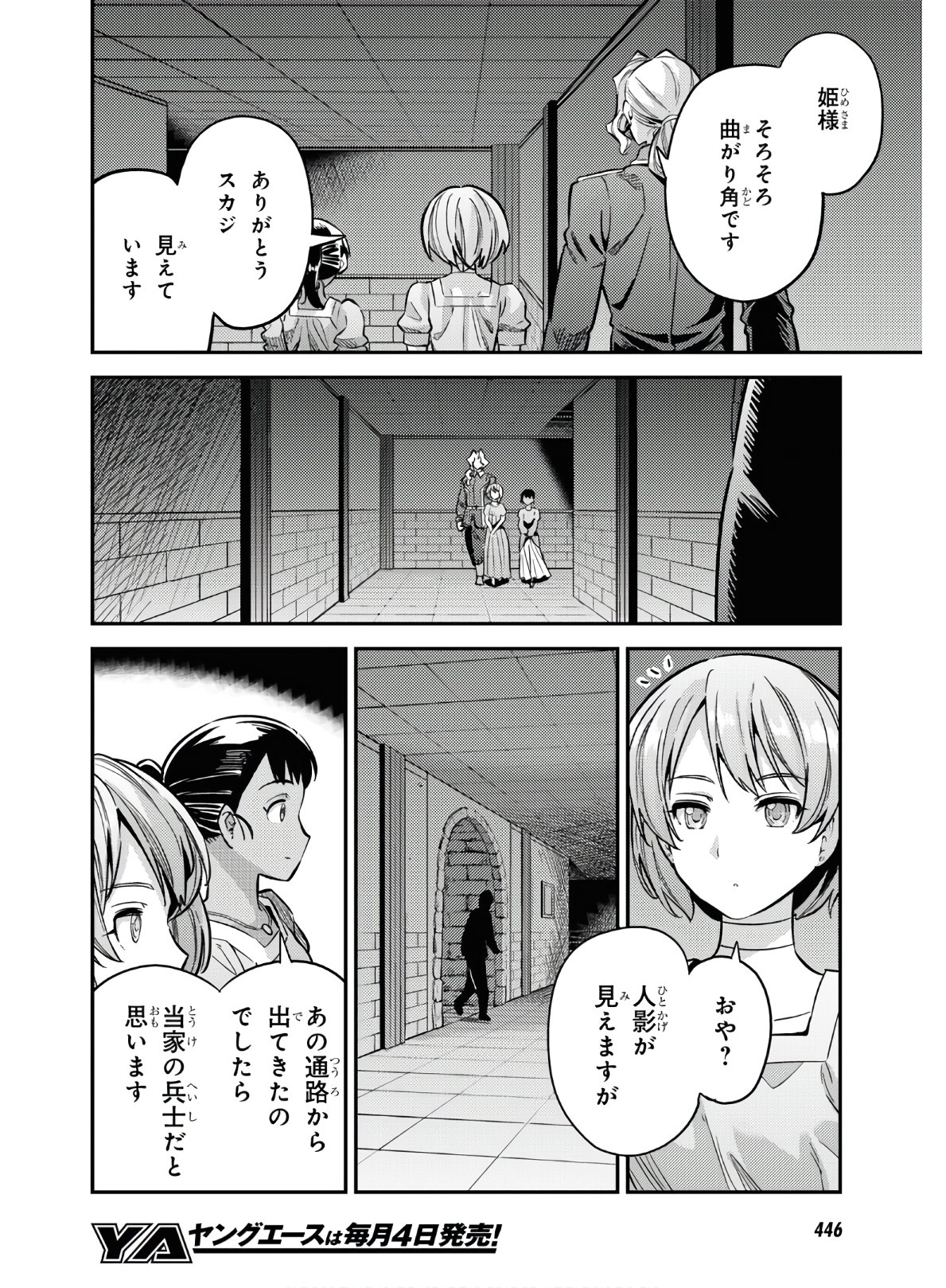 理想のヒモ生活 Chap 39 - Next Chap 40