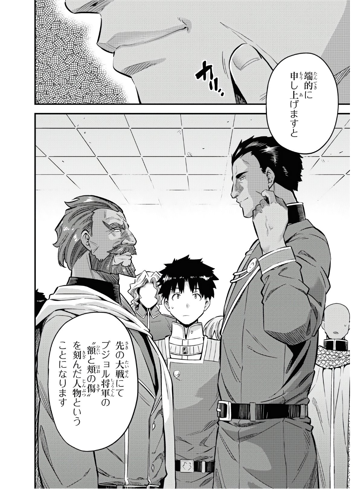 理想のヒモ生活 Chap 39 - Next Chap 40