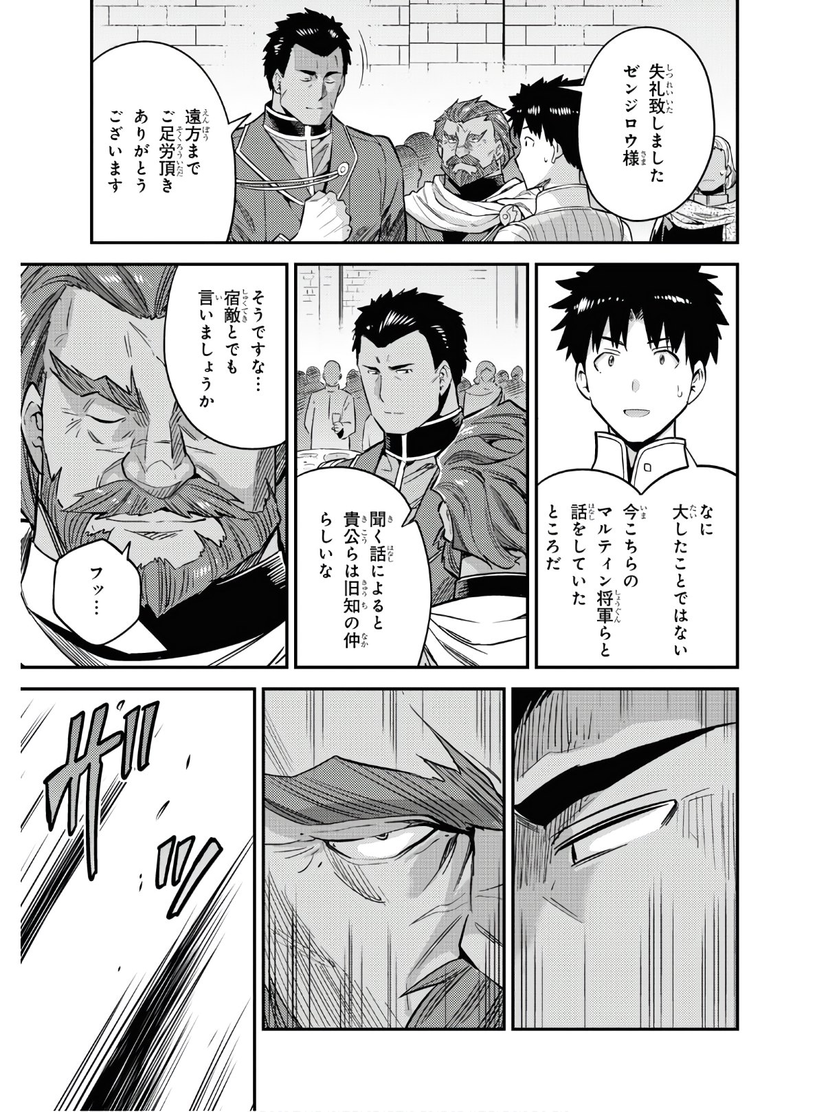 理想のヒモ生活 Chap 39 - Next Chap 40