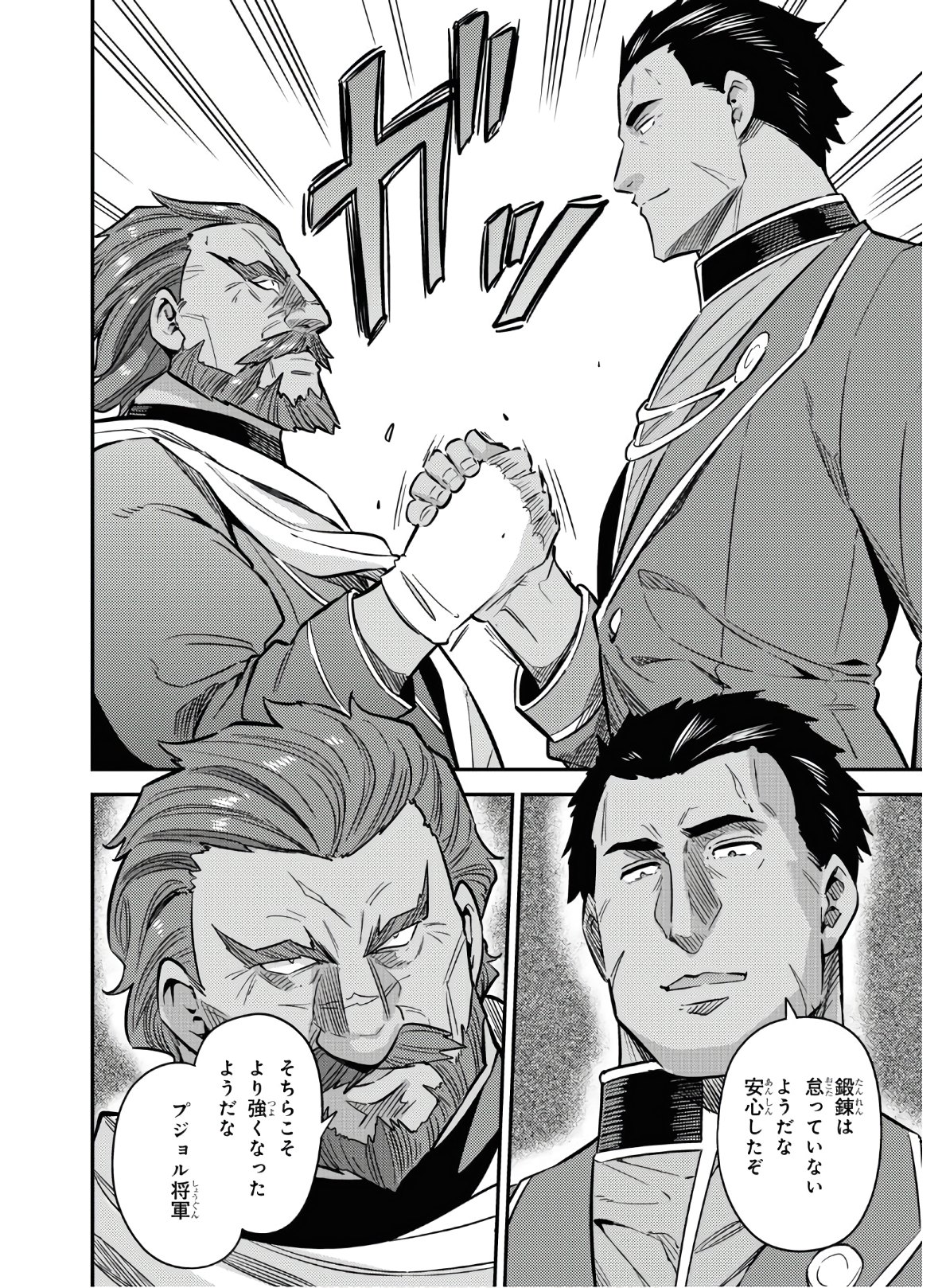 理想のヒモ生活 Chap 39 - Next Chap 40