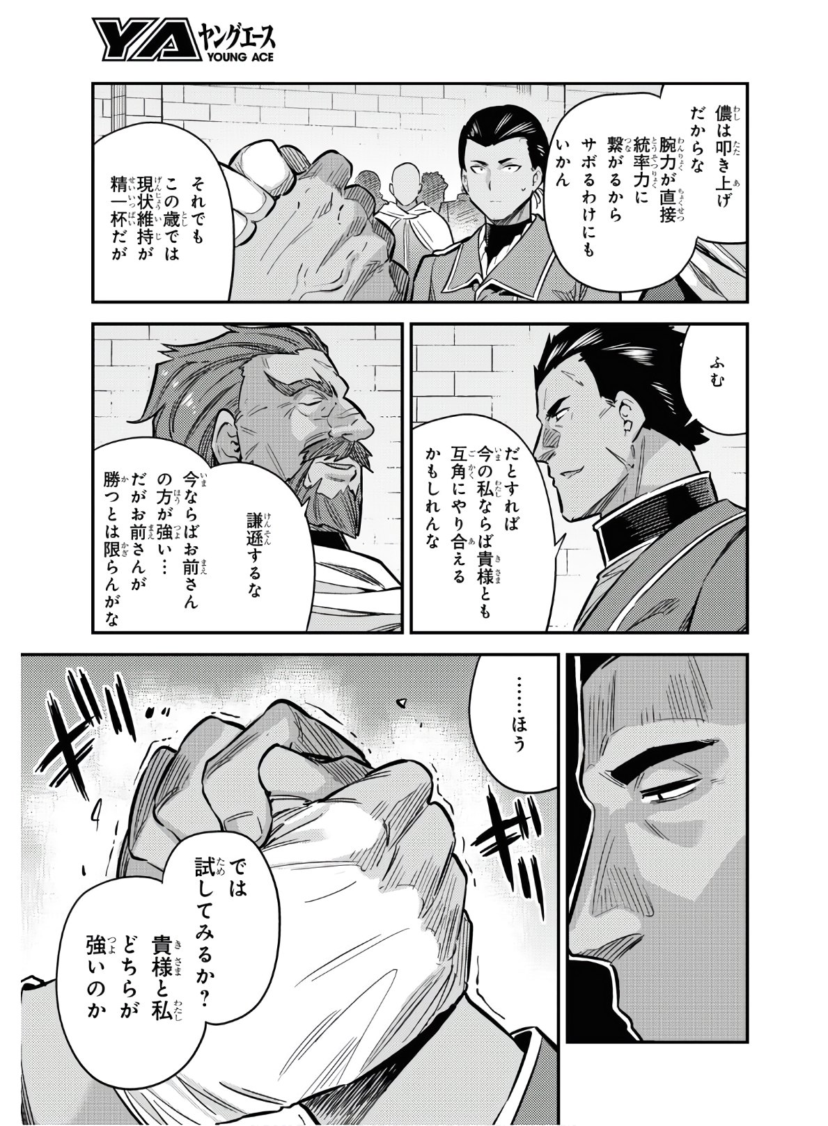 理想のヒモ生活 Chap 39 - Next Chap 40