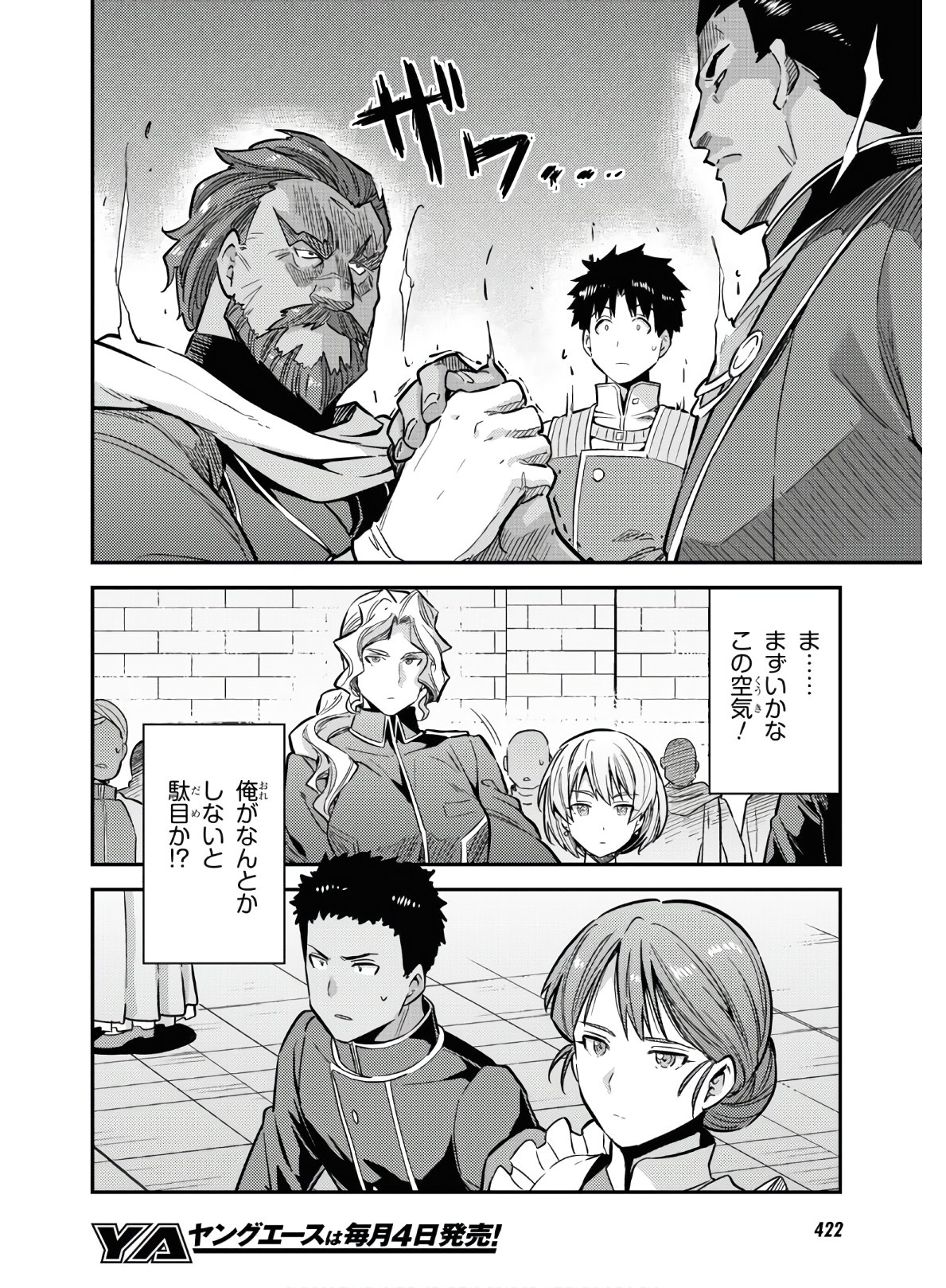 理想のヒモ生活 Chap 39 - Next Chap 40