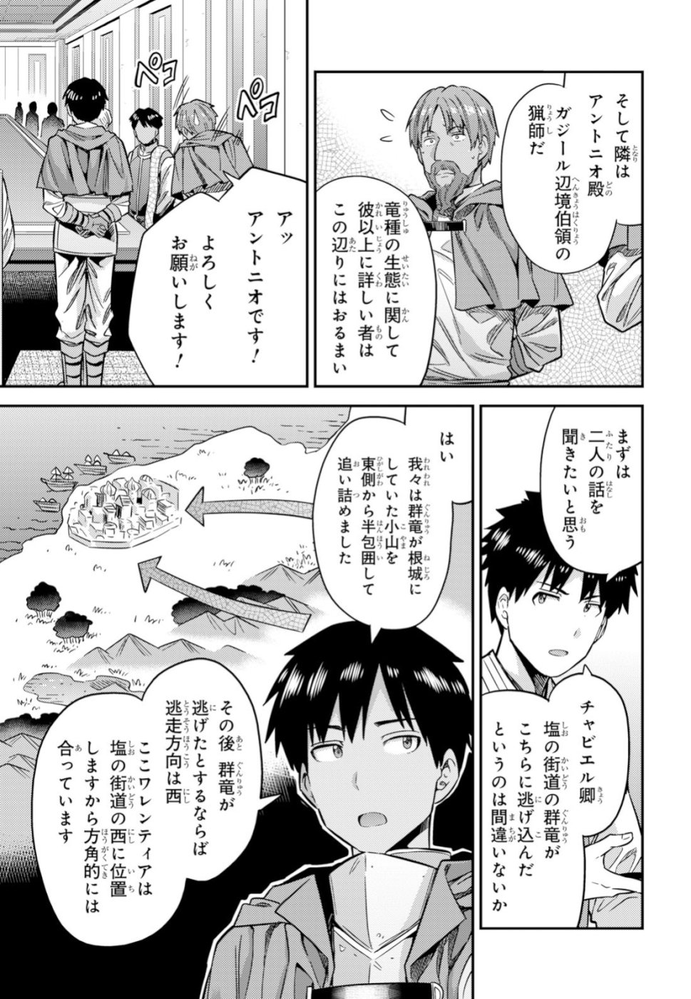 理想のヒモ生活 Chap 30 - Next Chap 31