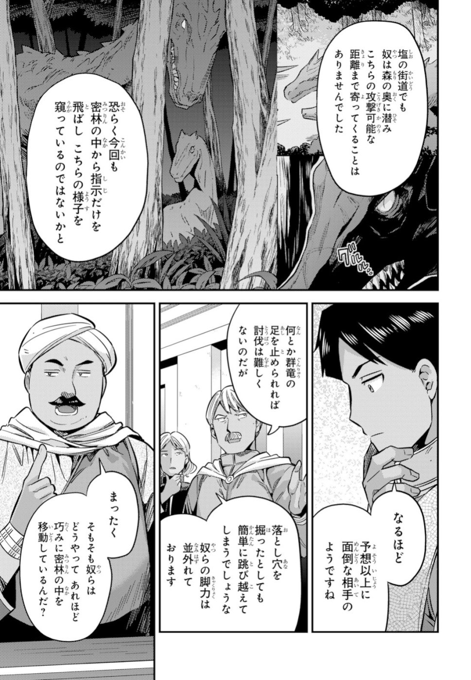 理想のヒモ生活 Chap 30 - Next Chap 31