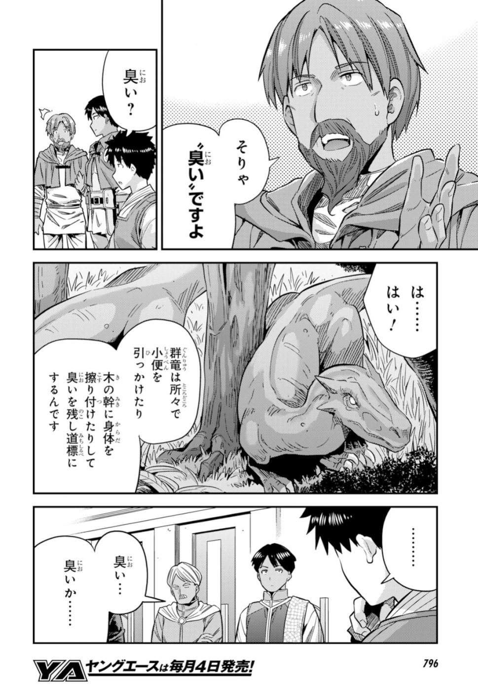 理想のヒモ生活 Chap 30 - Next Chap 31
